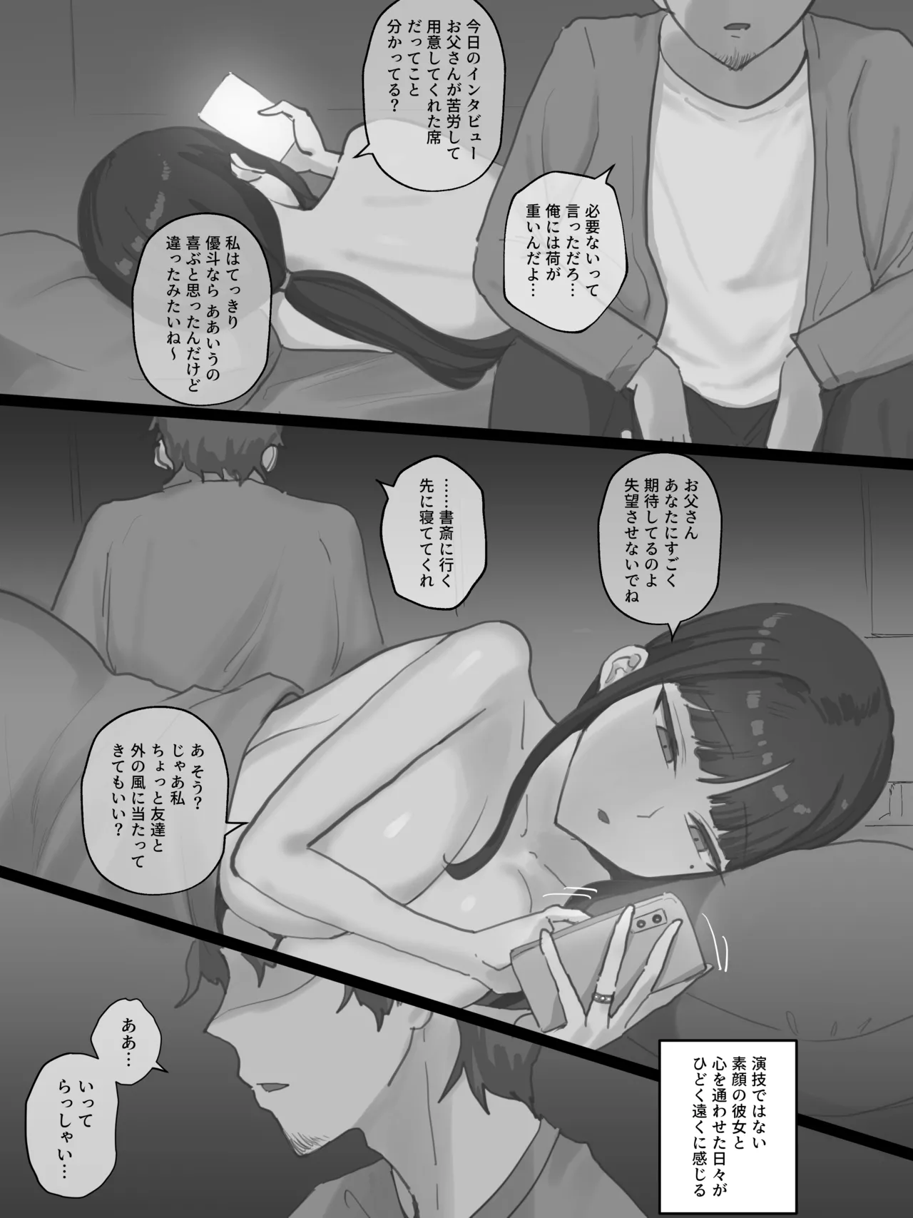 [laliberte]Paradise Page 188