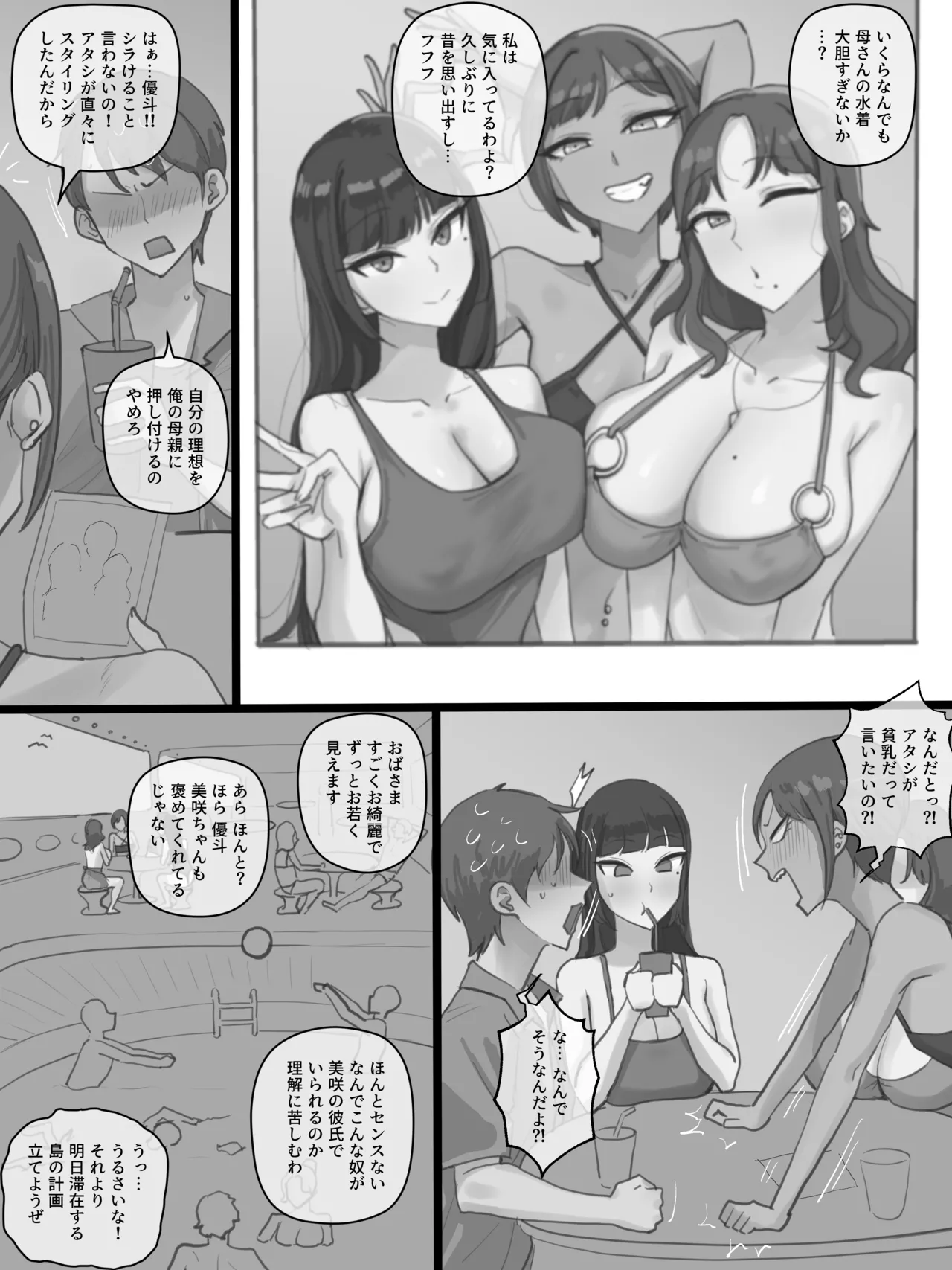 [laliberte]Paradise Page 19