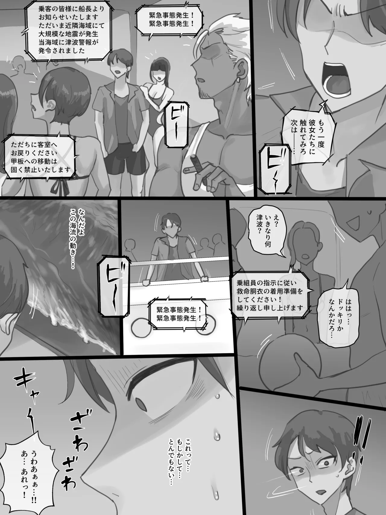 [laliberte]Paradise Page 24