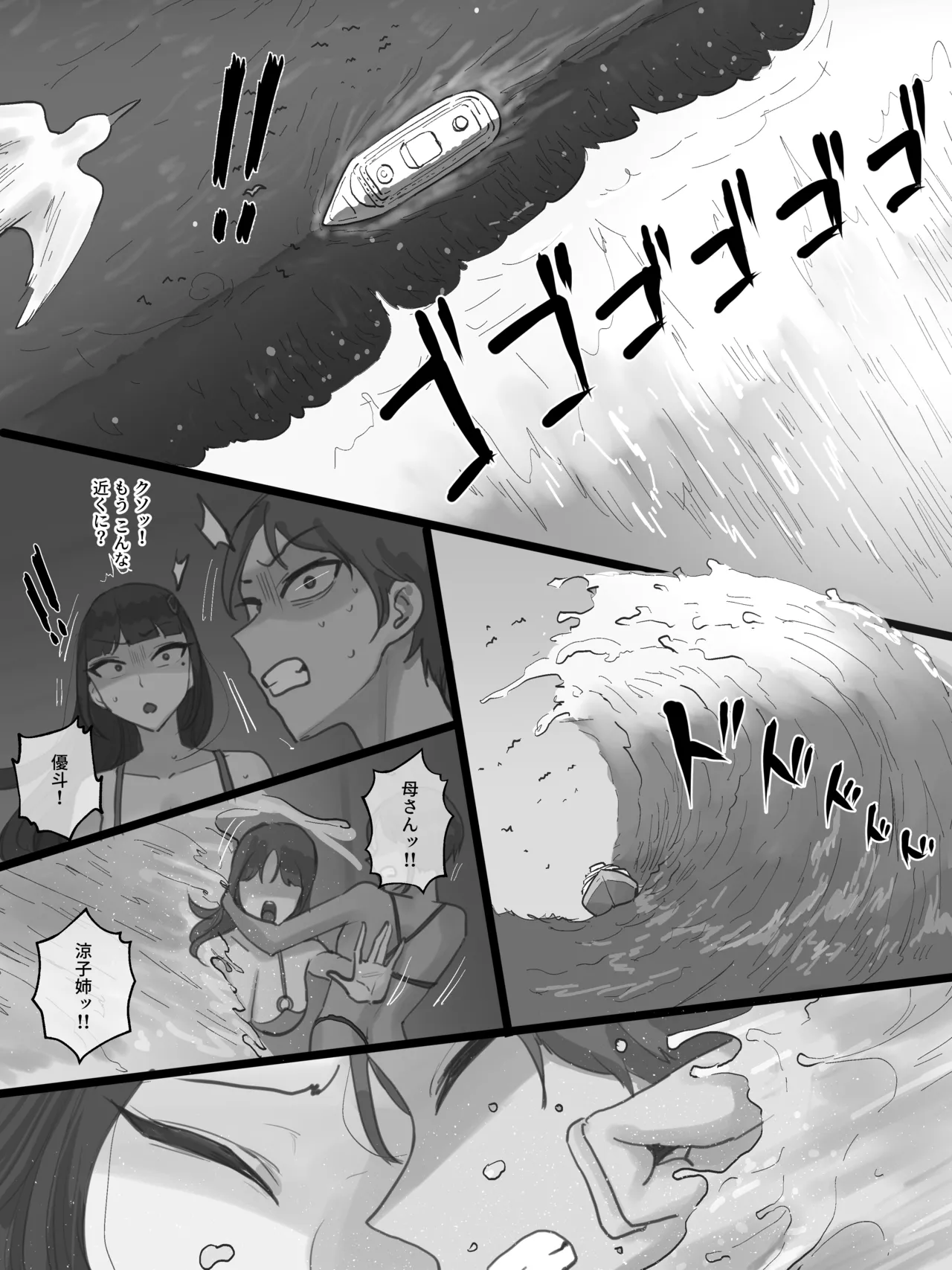 [laliberte]Paradise Page 25