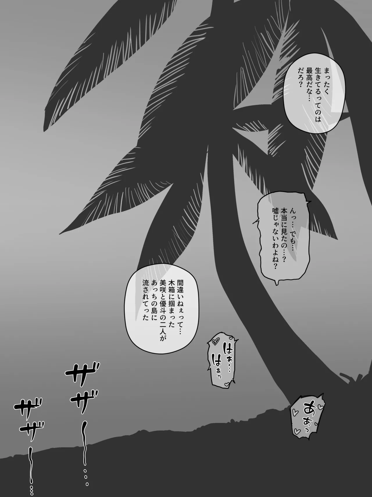 [laliberte]Paradise Page 27