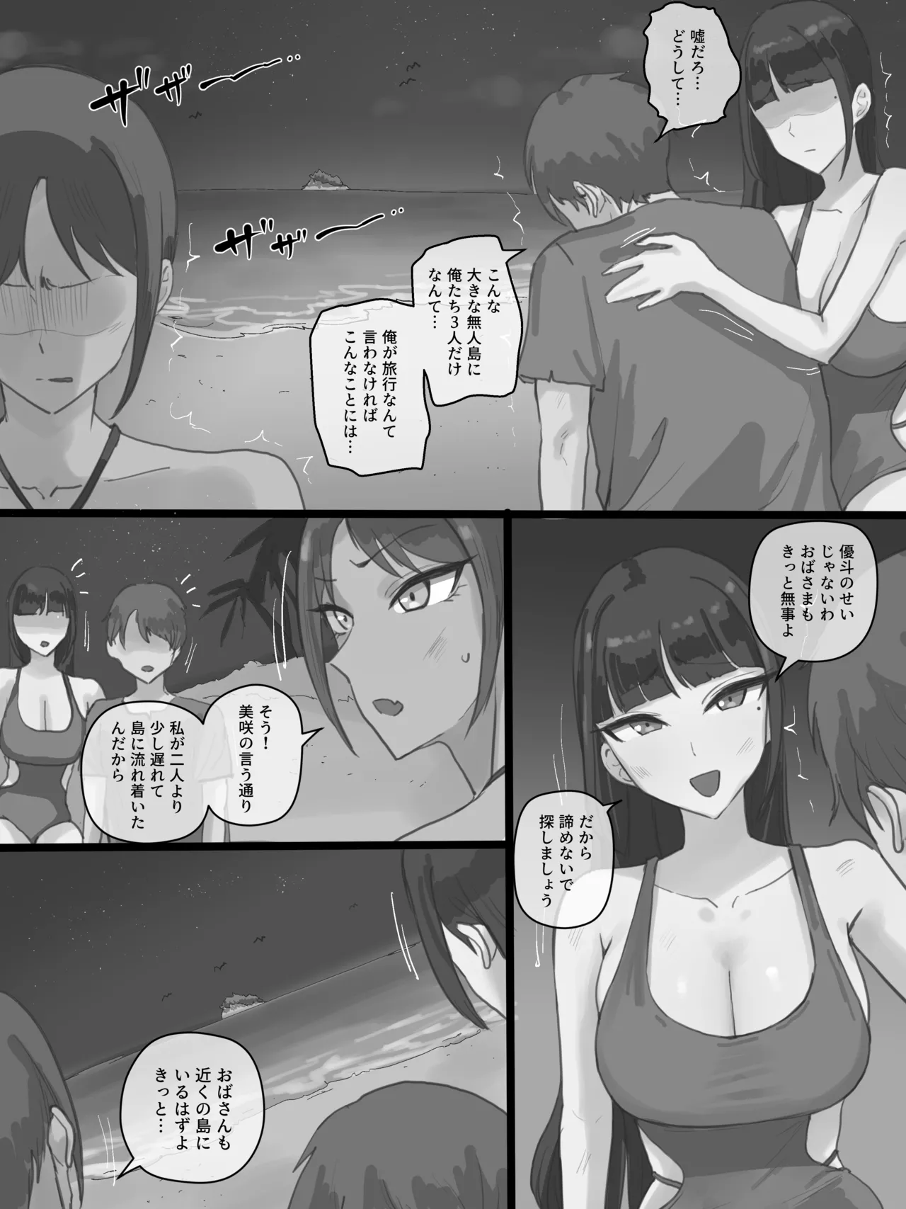 [laliberte]Paradise Page 31