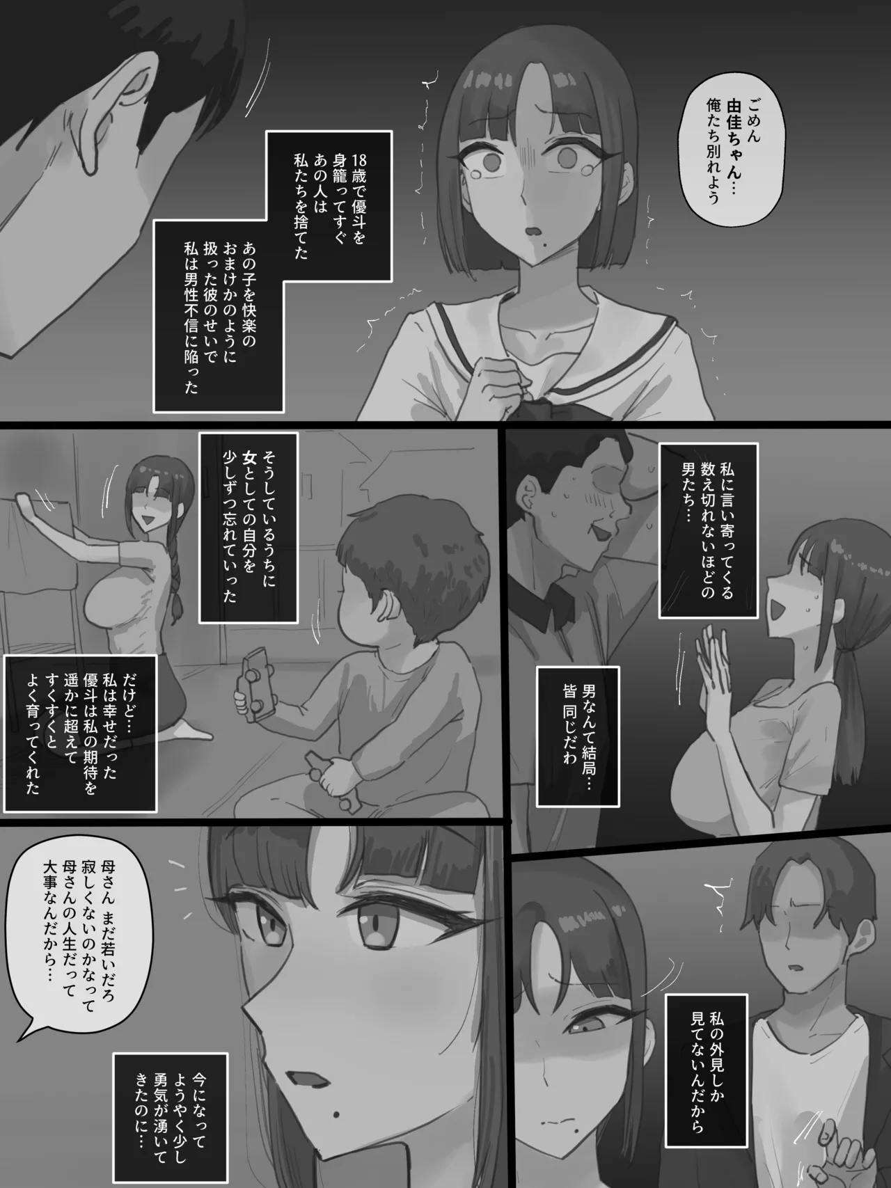 [laliberte]Paradise Page 35