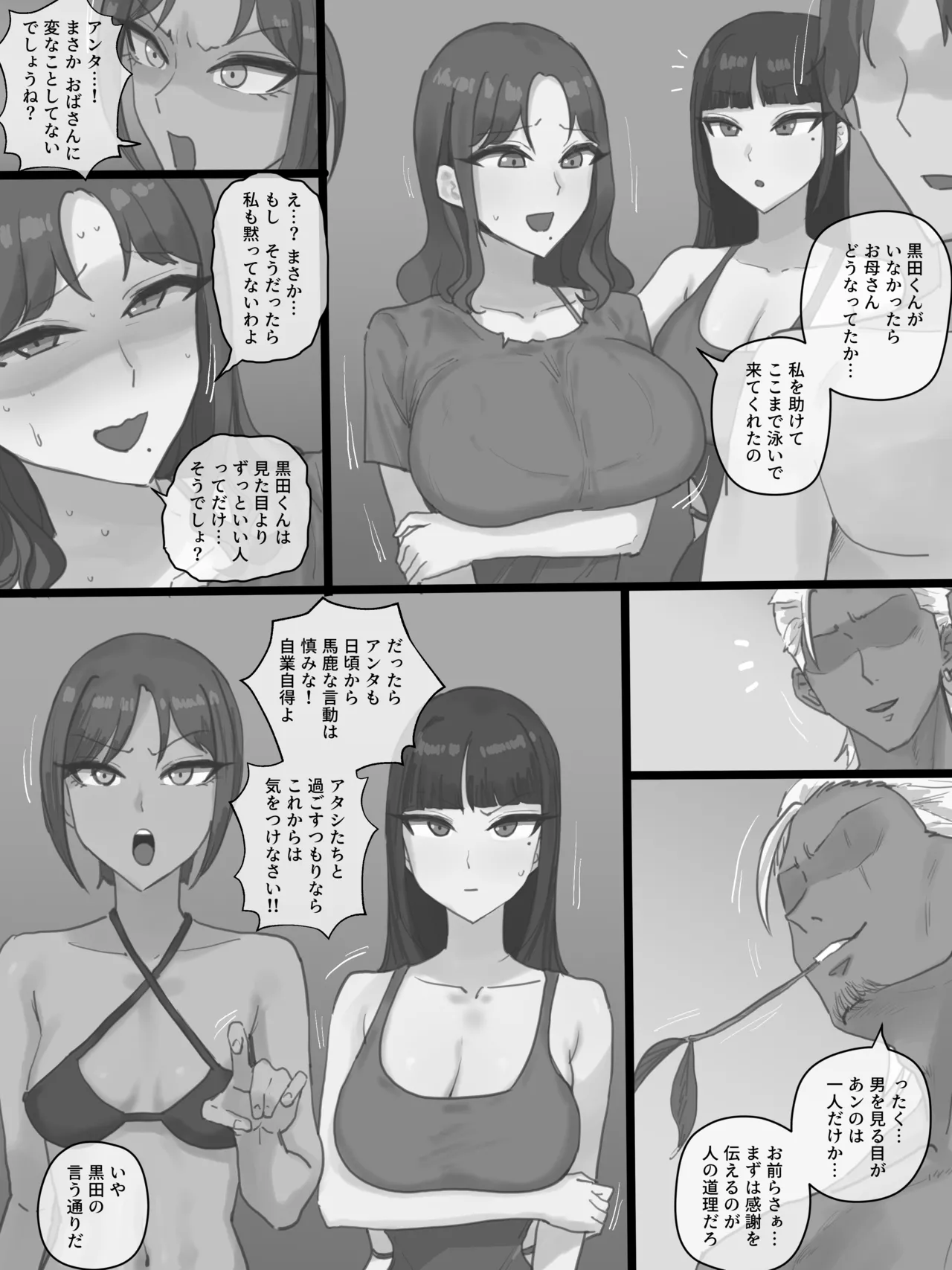 [laliberte]Paradise Page 43