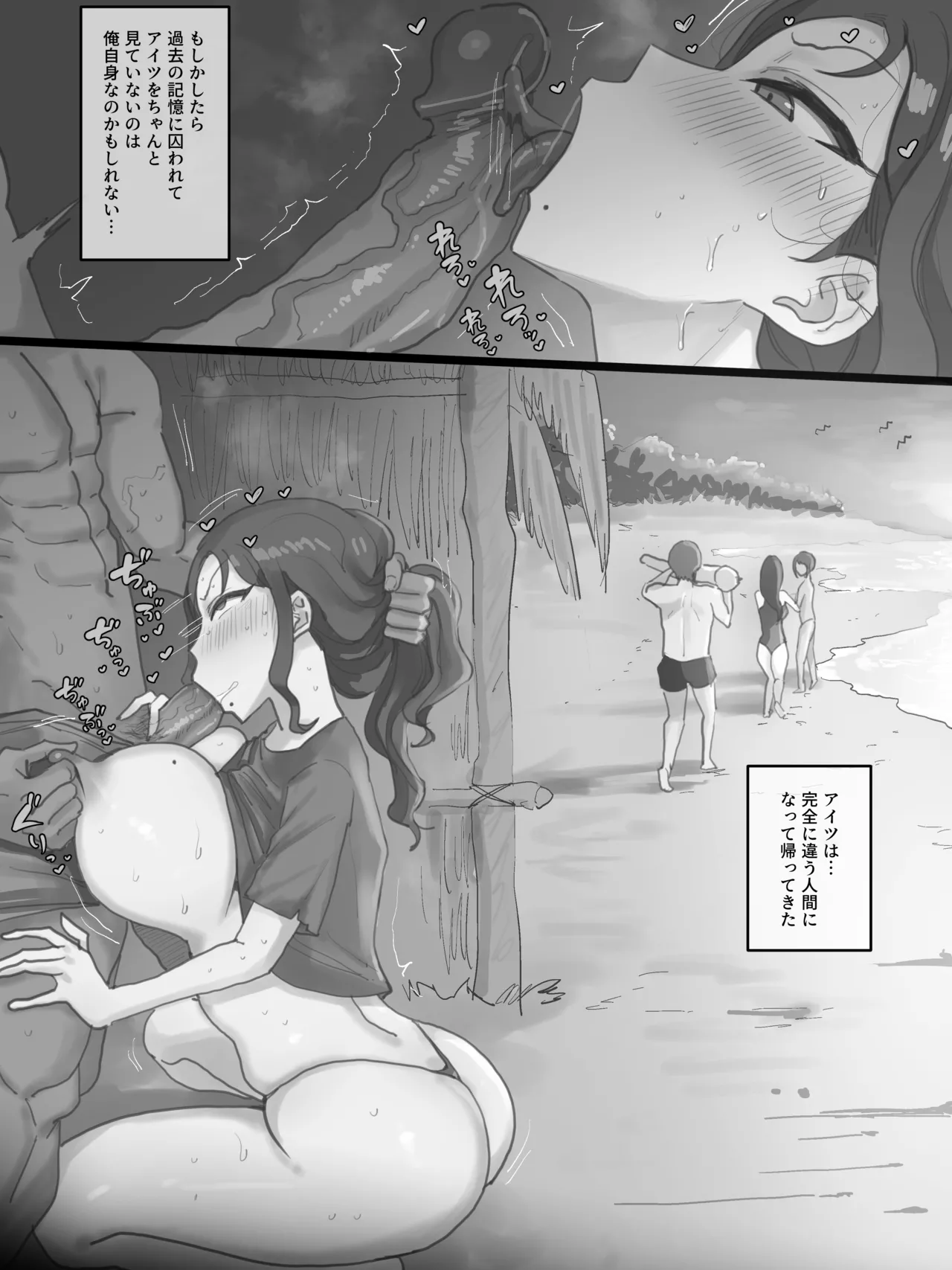 [laliberte]Paradise Page 46