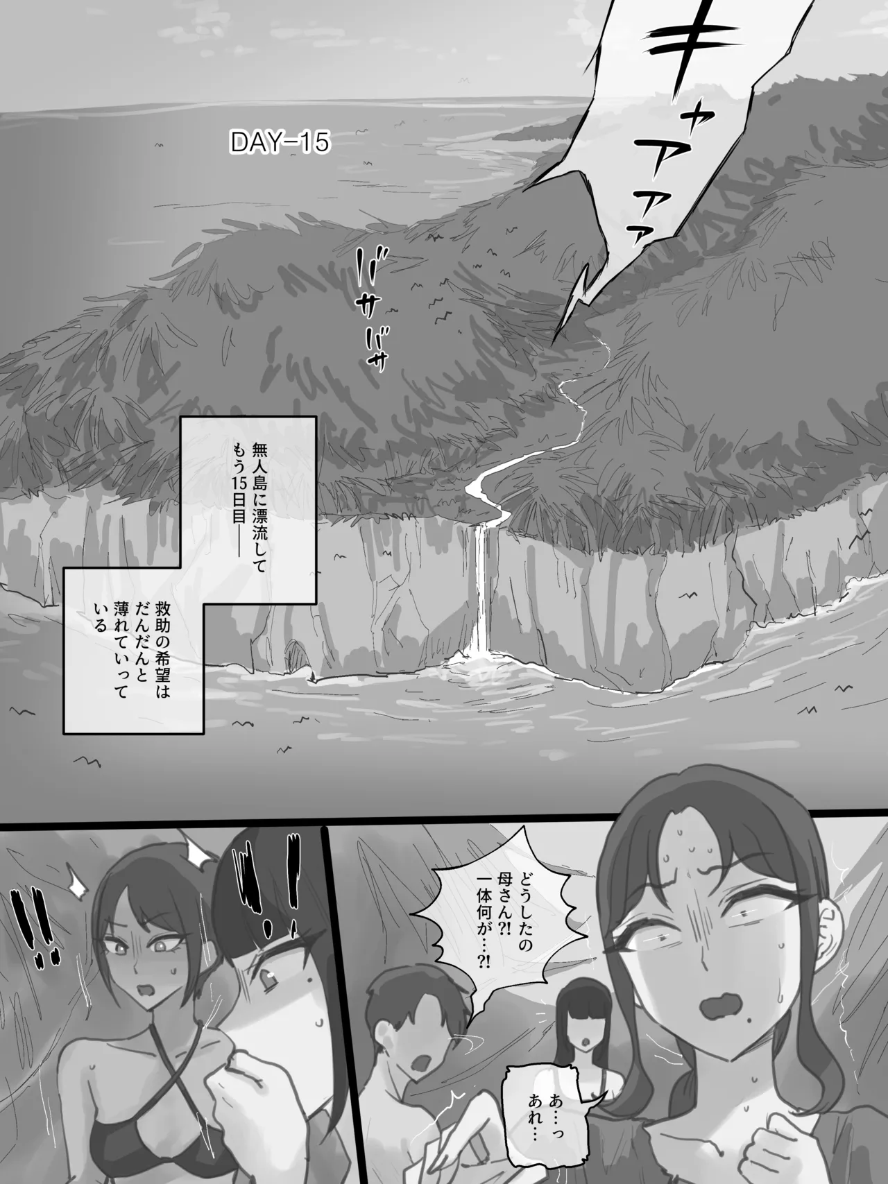 [laliberte]Paradise Page 58