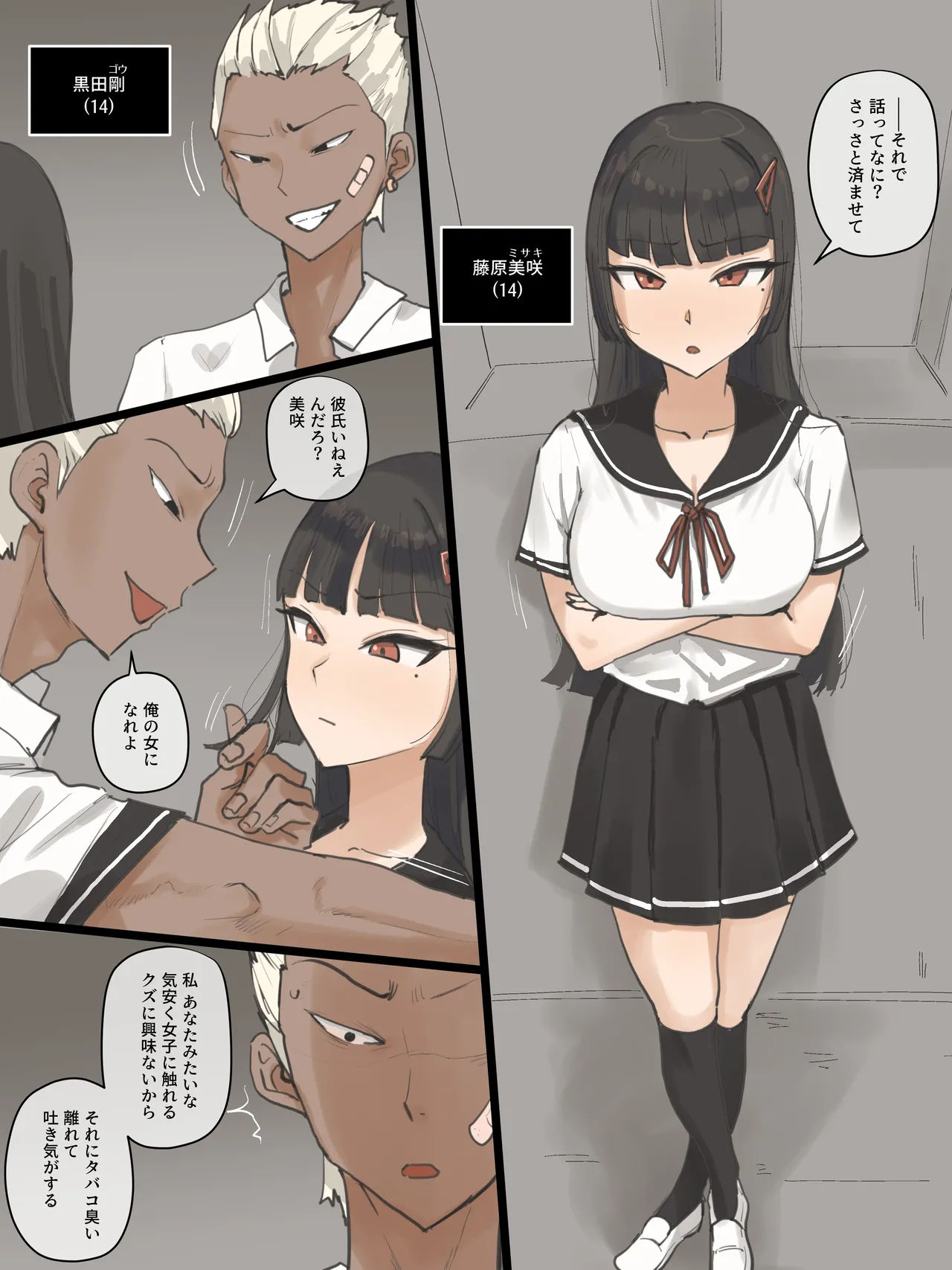 [laliberte]Paradise Page 6