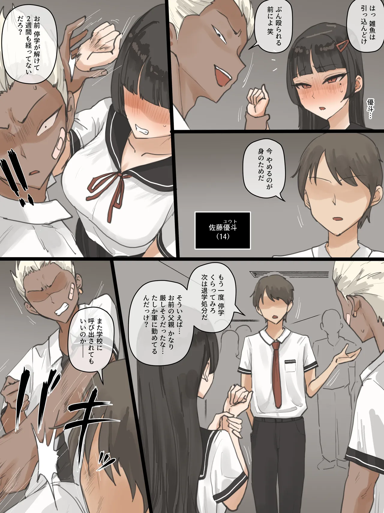 [laliberte]Paradise Page 8