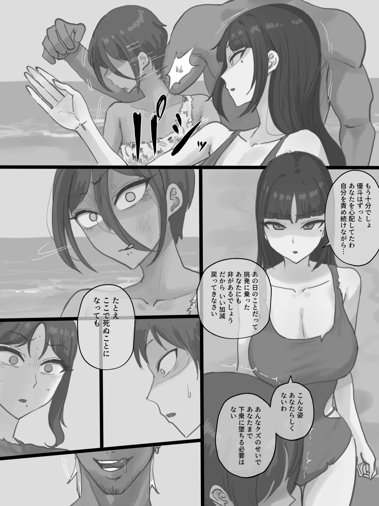 [laliberte]Paradise Page 90