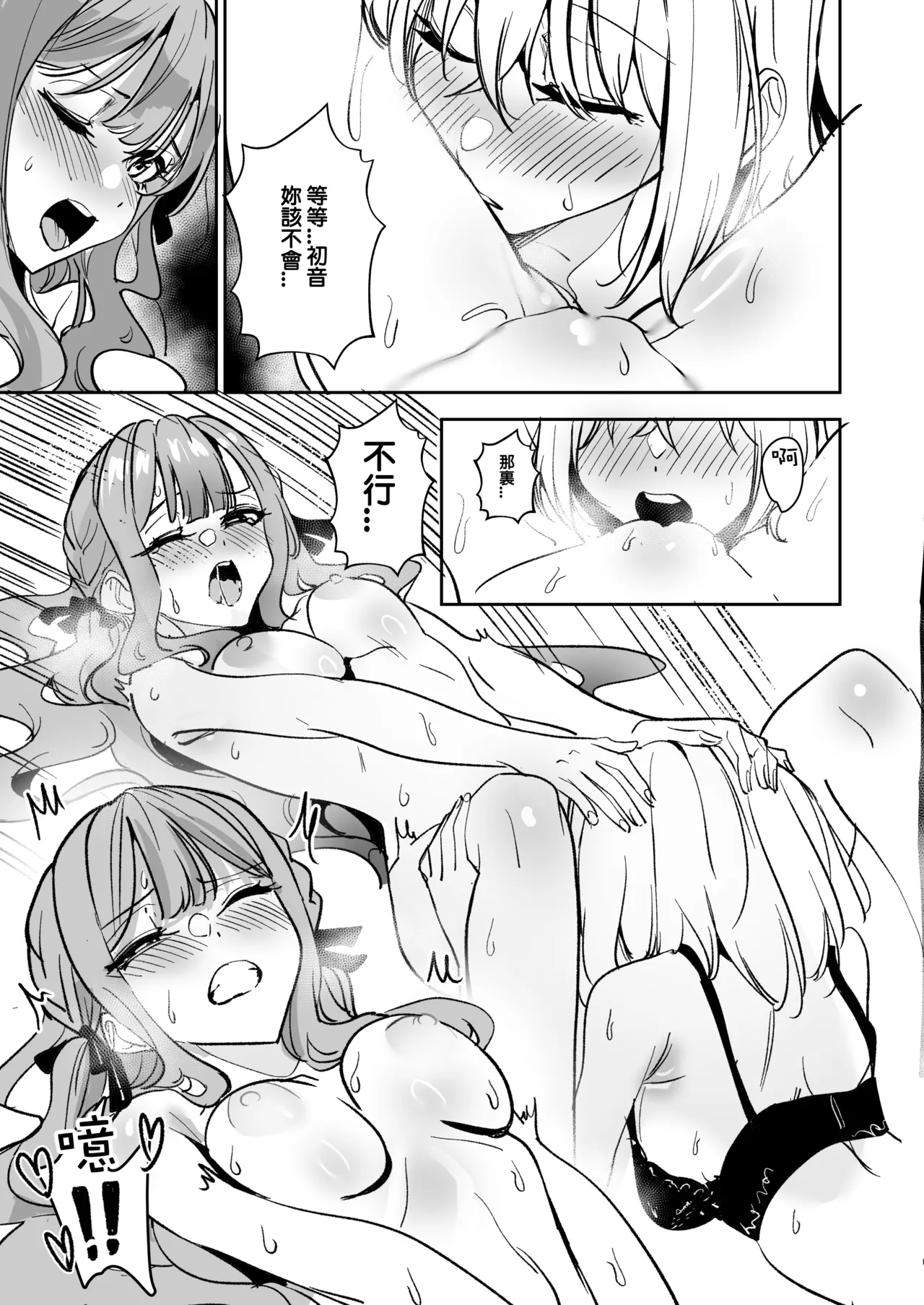 [DoubleDragon Warehouse(龍龍)]My niece/aunt seems to like me too!?(BanG Dream! Ave Mujica) [Chinese] [Digital] Page 103