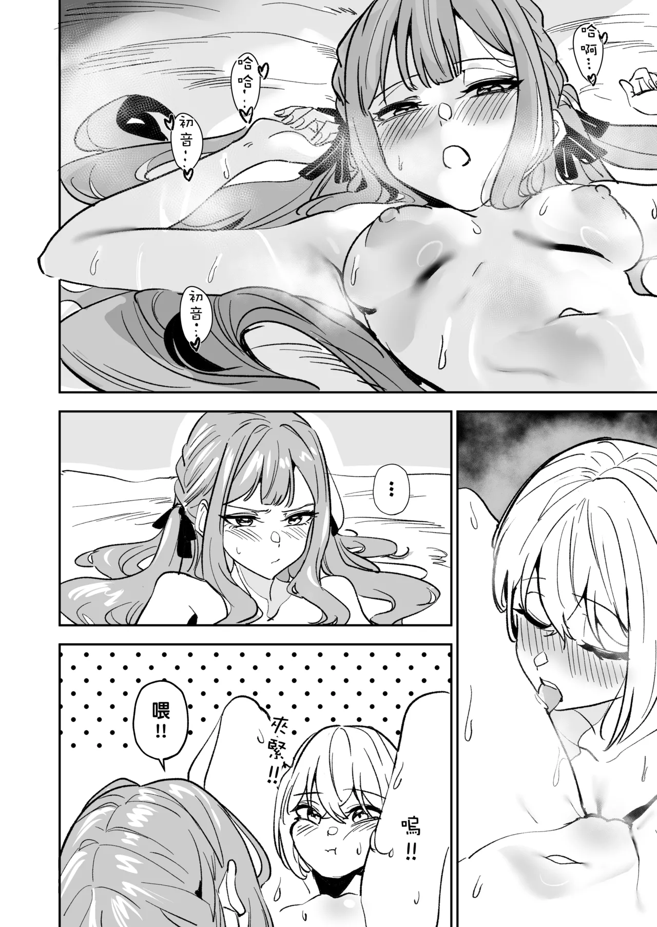 [DoubleDragon Warehouse(龍龍)]My niece/aunt seems to like me too!?(BanG Dream! Ave Mujica) [Chinese] [Digital] Page 106