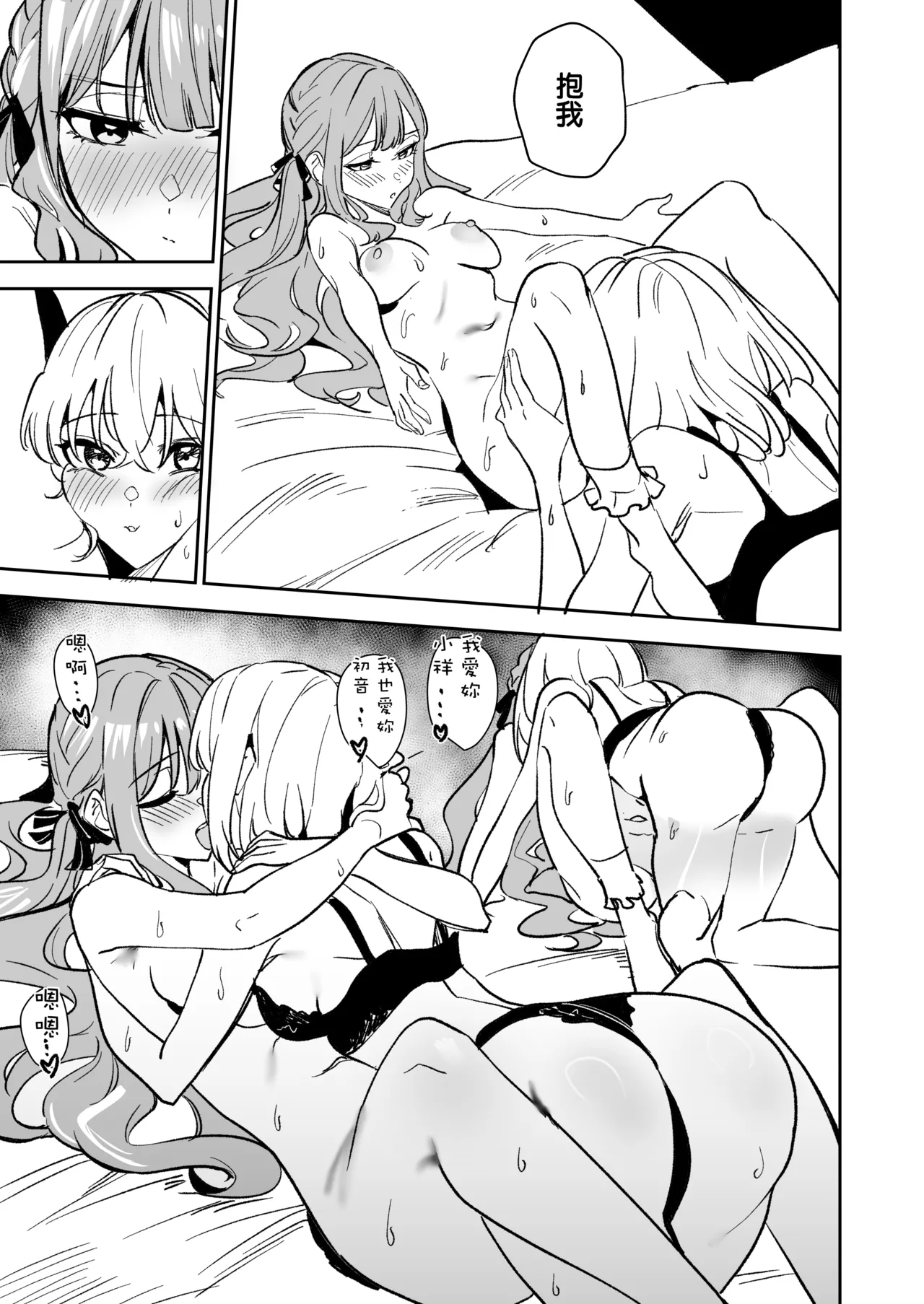 [DoubleDragon Warehouse(龍龍)]My niece/aunt seems to like me too!?(BanG Dream! Ave Mujica) [Chinese] [Digital] Page 107