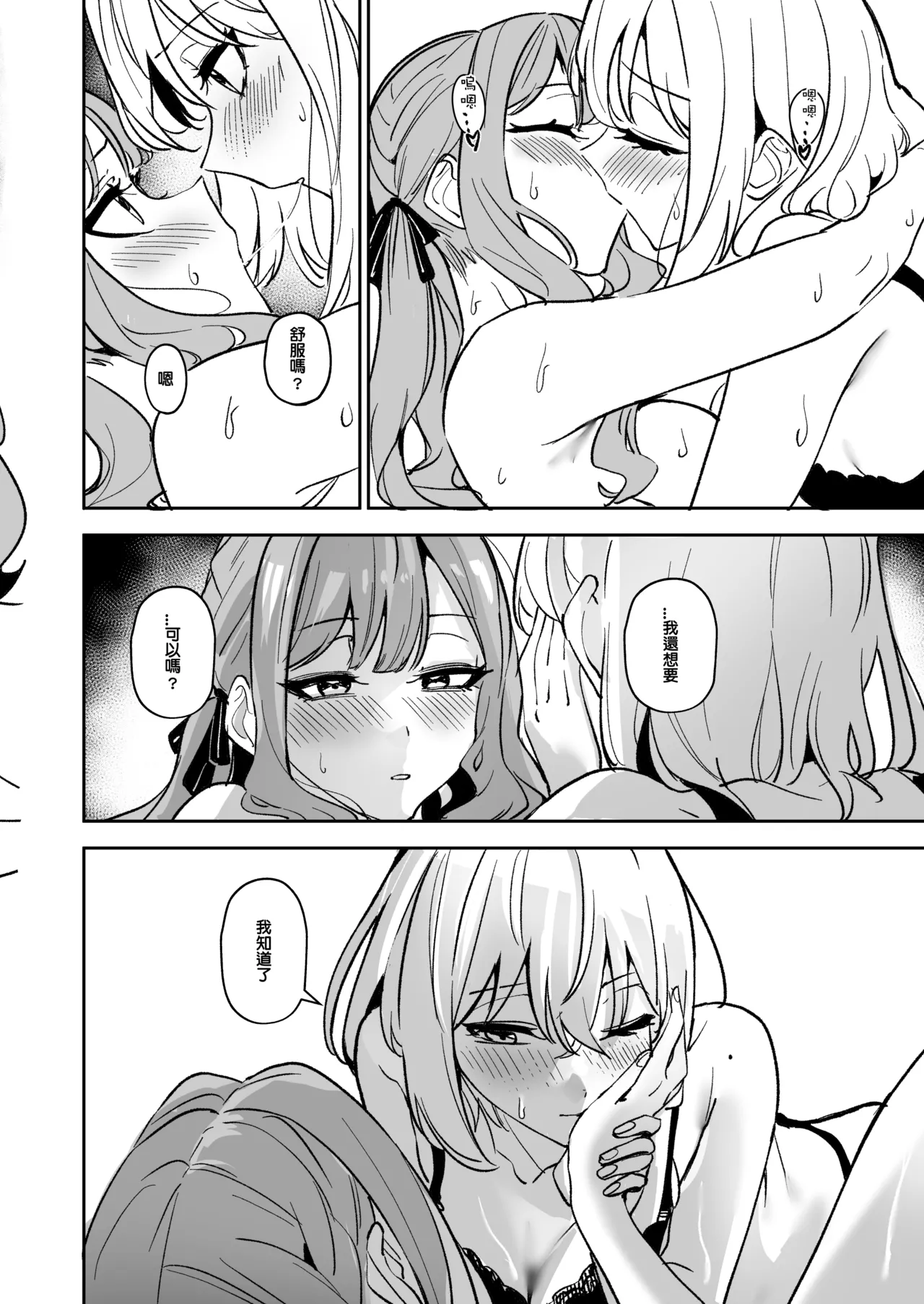 [DoubleDragon Warehouse(龍龍)]My niece/aunt seems to like me too!?(BanG Dream! Ave Mujica) [Chinese] [Digital] Page 108