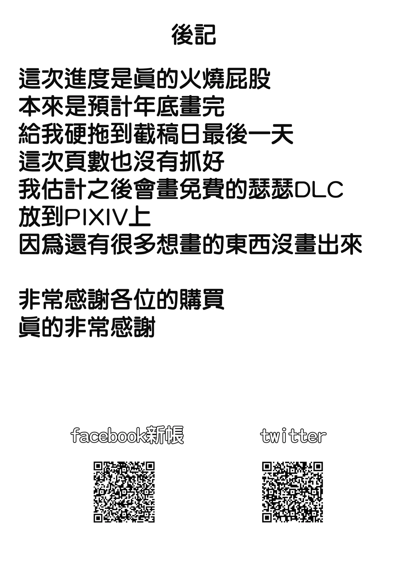 [DoubleDragon Warehouse(龍龍)]My niece/aunt seems to like me too!?(BanG Dream! Ave Mujica) [Chinese] [Digital] Page 120