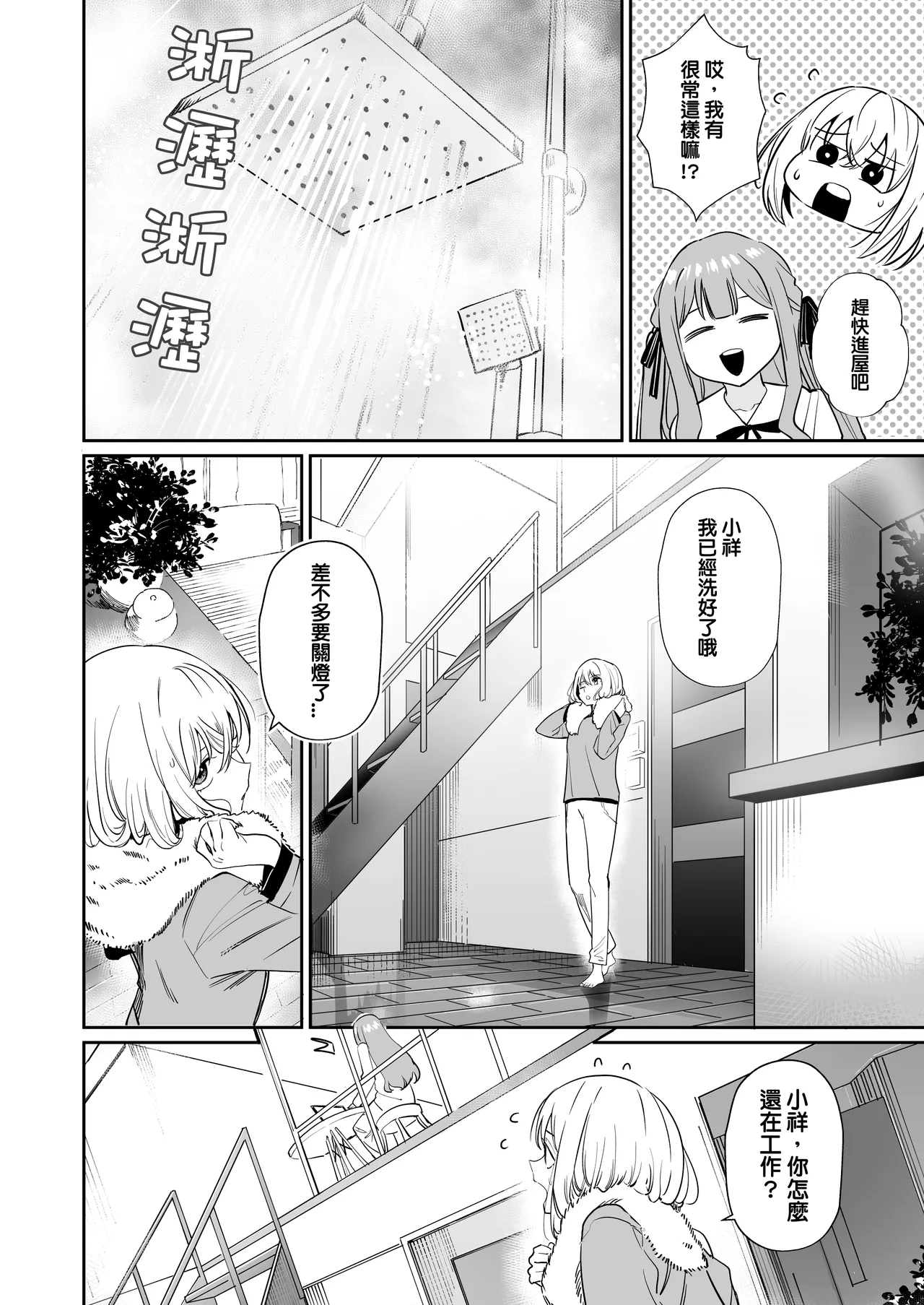 [DoubleDragon Warehouse(龍龍)]My niece/aunt seems to like me too!?(BanG Dream! Ave Mujica) [Chinese] [Digital] Page 14