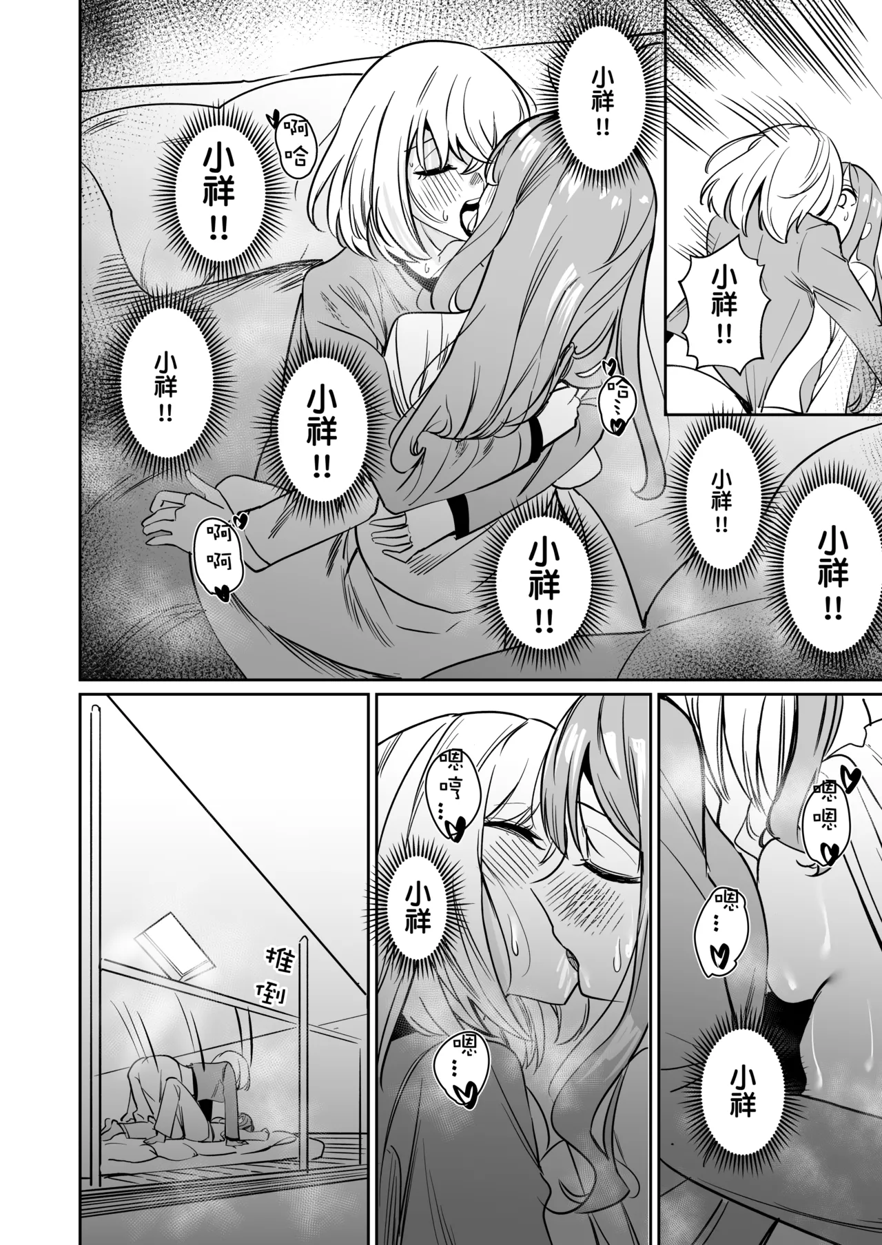 [DoubleDragon Warehouse(龍龍)]My niece/aunt seems to like me too!?(BanG Dream! Ave Mujica) [Chinese] [Digital] Page 22