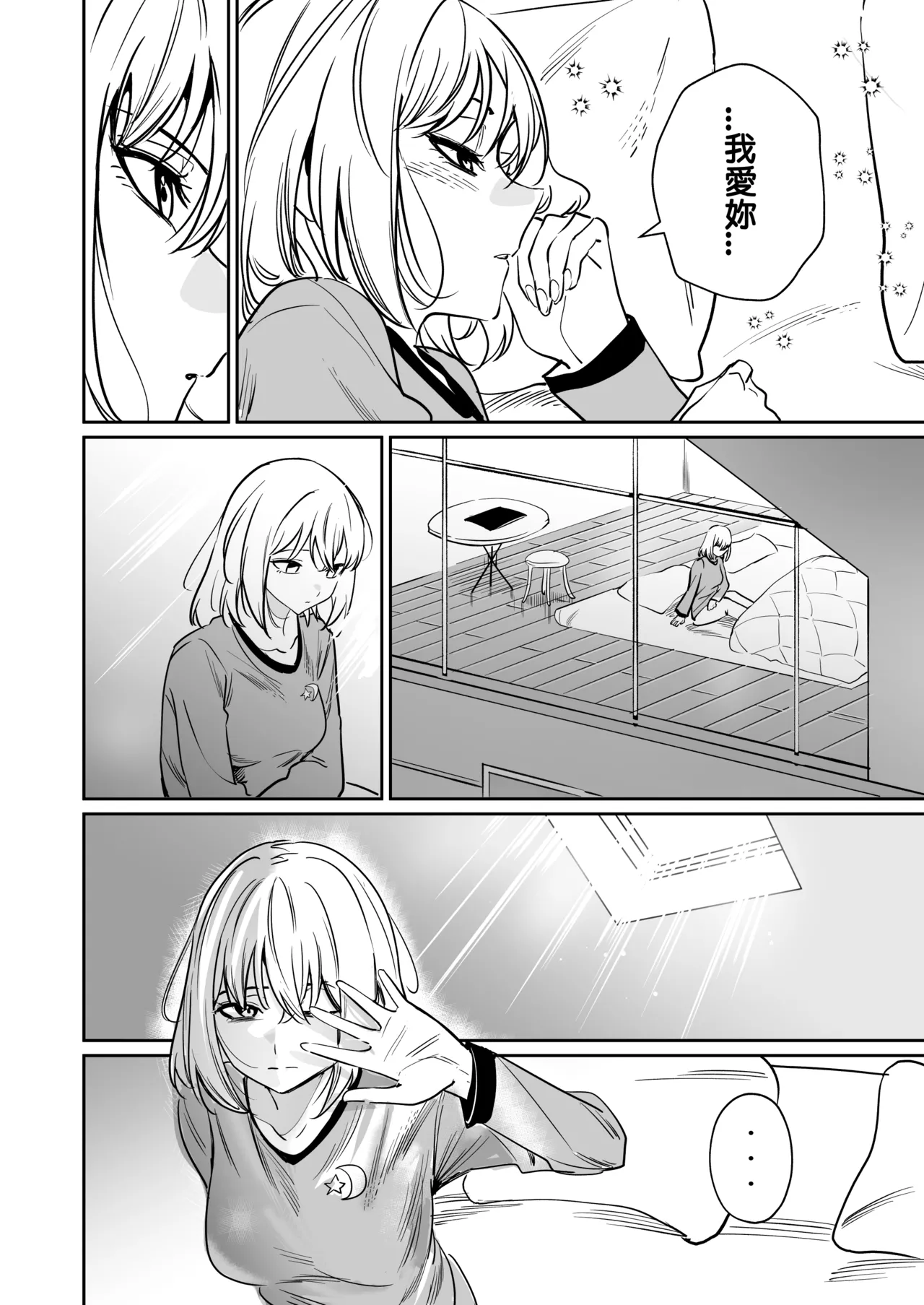 [DoubleDragon Warehouse(龍龍)]My niece/aunt seems to like me too!?(BanG Dream! Ave Mujica) [Chinese] [Digital] Page 24