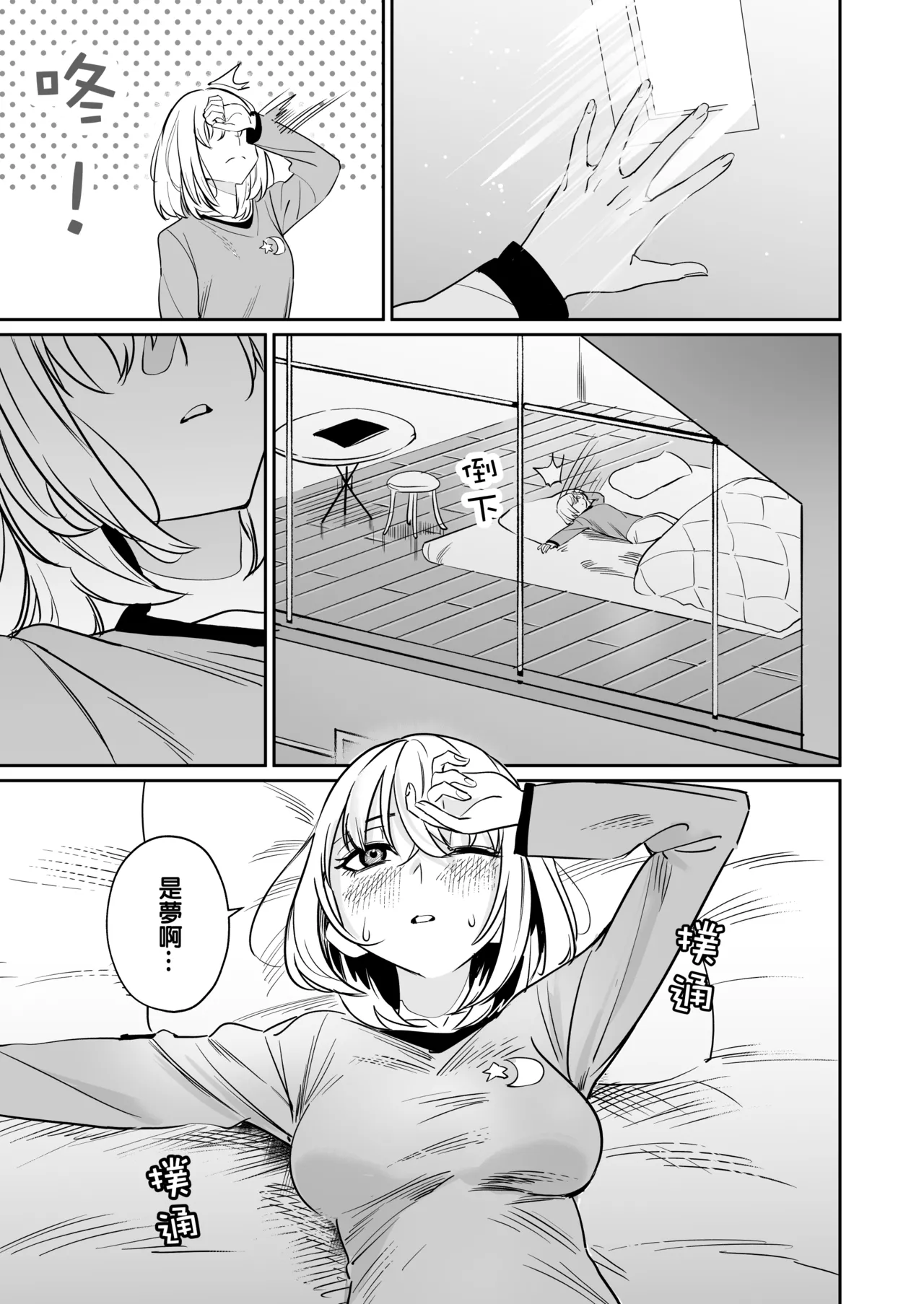 [DoubleDragon Warehouse(龍龍)]My niece/aunt seems to like me too!?(BanG Dream! Ave Mujica) [Chinese] [Digital] Page 25
