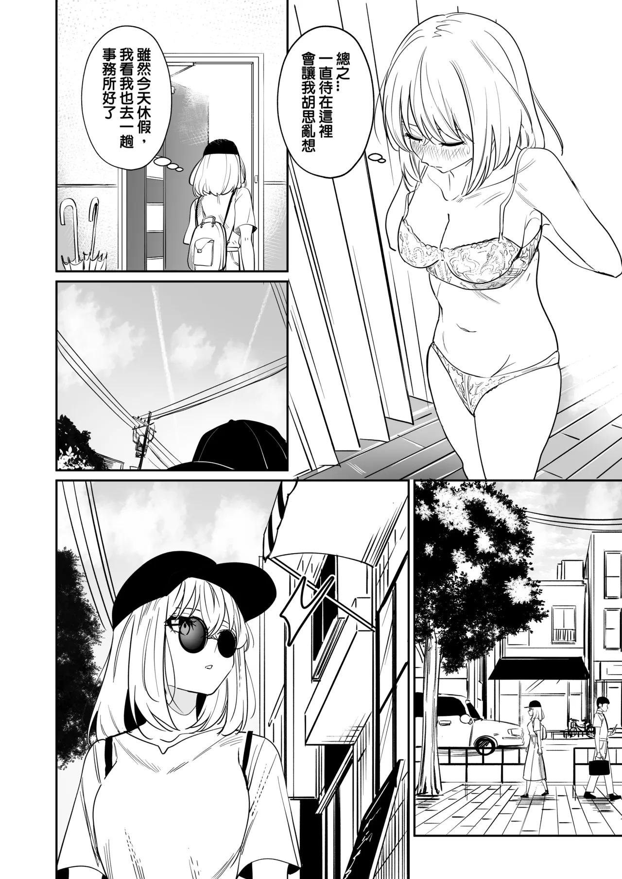 [DoubleDragon Warehouse(龍龍)]My niece/aunt seems to like me too!?(BanG Dream! Ave Mujica) [Chinese] [Digital] Page 28