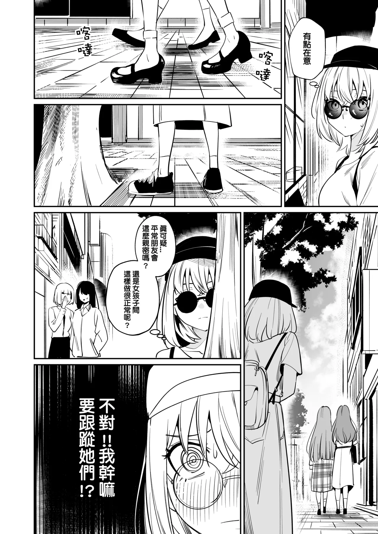 [DoubleDragon Warehouse(龍龍)]My niece/aunt seems to like me too!?(BanG Dream! Ave Mujica) [Chinese] [Digital] Page 30