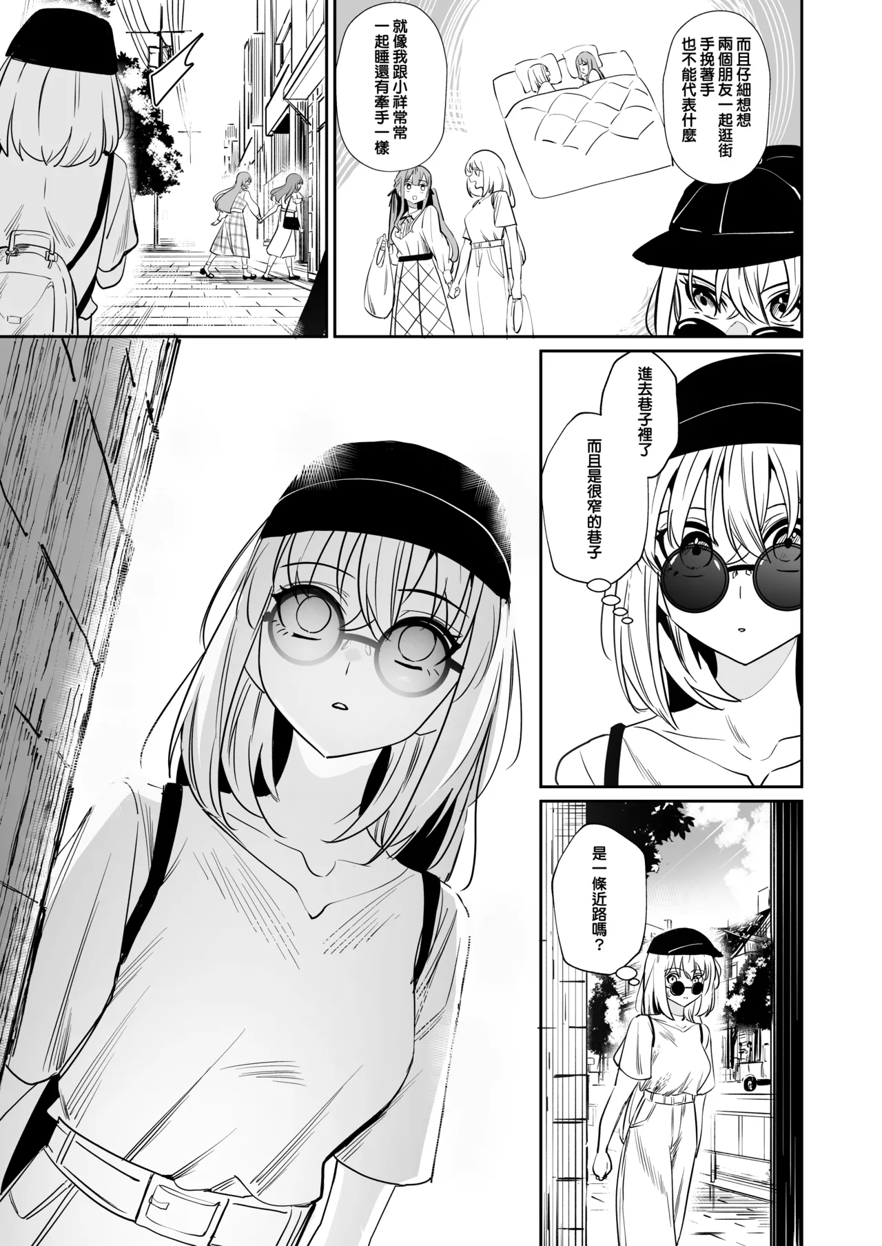 [DoubleDragon Warehouse(龍龍)]My niece/aunt seems to like me too!?(BanG Dream! Ave Mujica) [Chinese] [Digital] Page 31