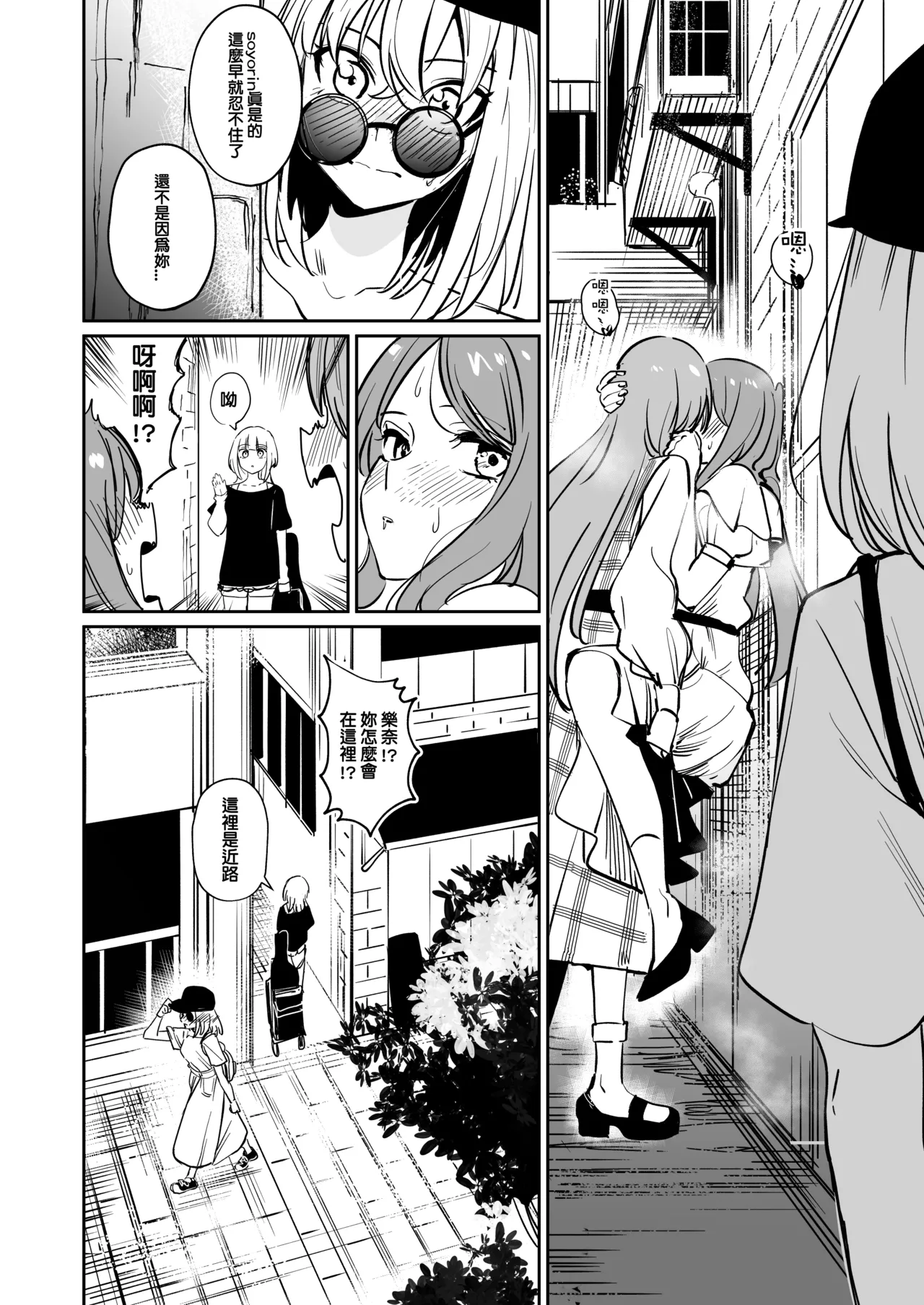 [DoubleDragon Warehouse(龍龍)]My niece/aunt seems to like me too!?(BanG Dream! Ave Mujica) [Chinese] [Digital] Page 32