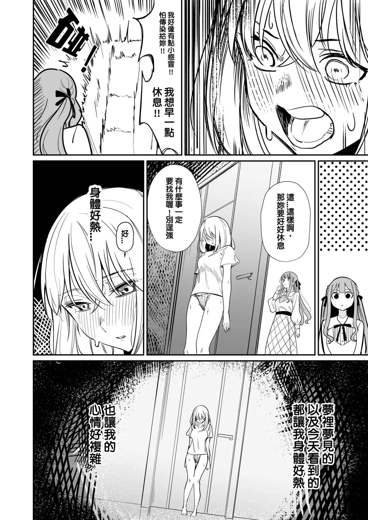 [DoubleDragon Warehouse(龍龍)]My niece/aunt seems to like me too!?(BanG Dream! Ave Mujica) [Chinese] [Digital] Page 34