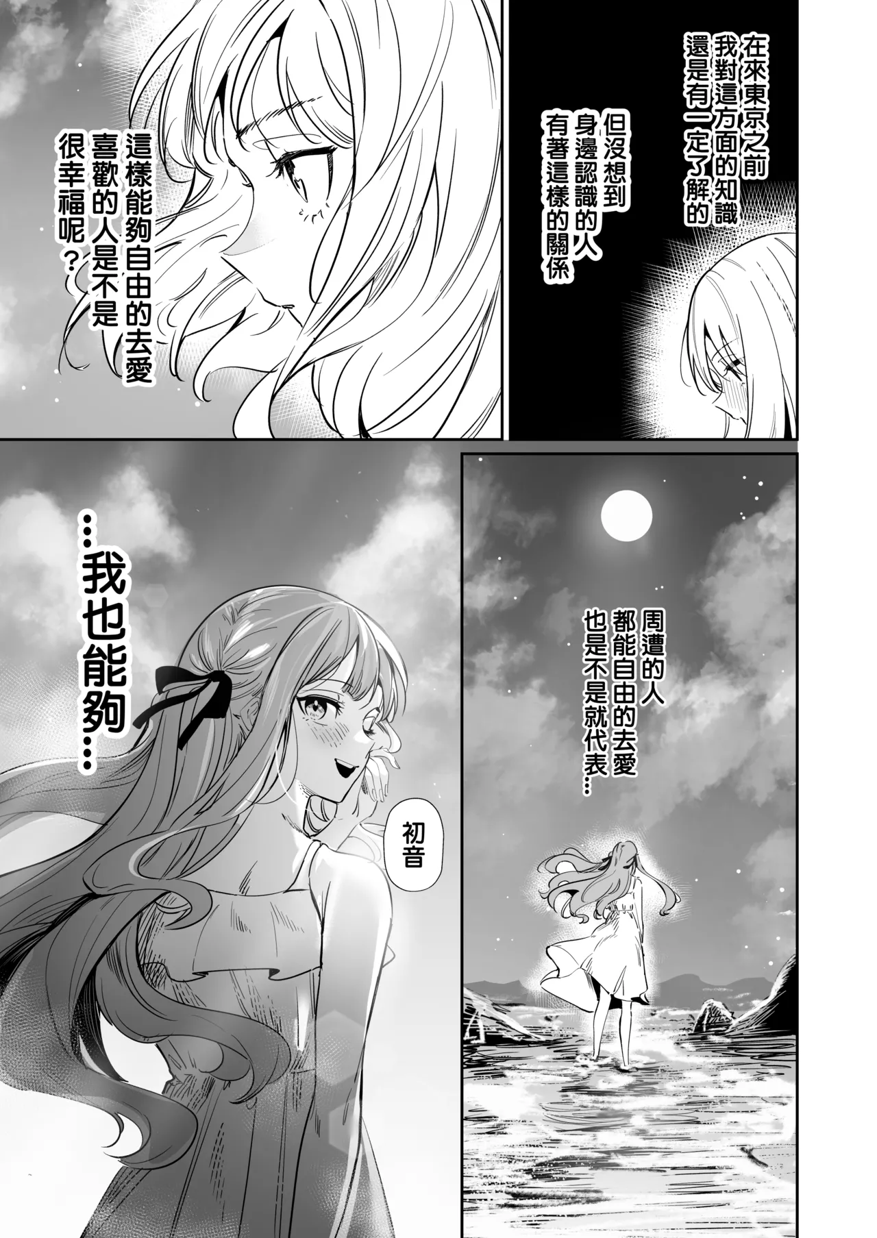 [DoubleDragon Warehouse(龍龍)]My niece/aunt seems to like me too!?(BanG Dream! Ave Mujica) [Chinese] [Digital] Page 35