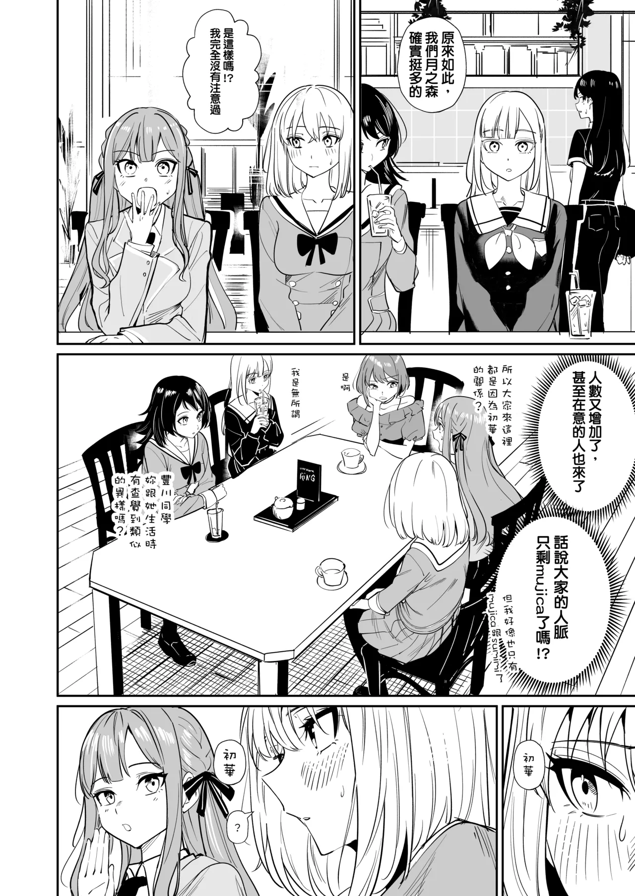 [DoubleDragon Warehouse(龍龍)]My niece/aunt seems to like me too!?(BanG Dream! Ave Mujica) [Chinese] [Digital] Page 44