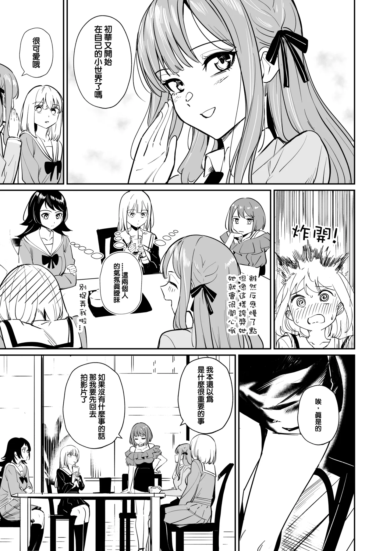 [DoubleDragon Warehouse(龍龍)]My niece/aunt seems to like me too!?(BanG Dream! Ave Mujica) [Chinese] [Digital] Page 45