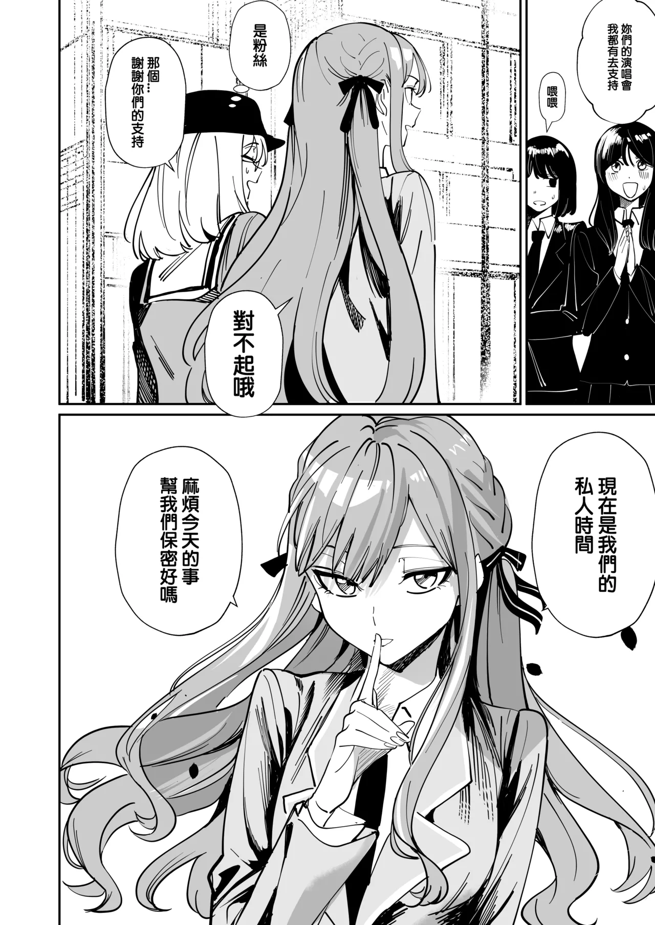 [DoubleDragon Warehouse(龍龍)]My niece/aunt seems to like me too!?(BanG Dream! Ave Mujica) [Chinese] [Digital] Page 56