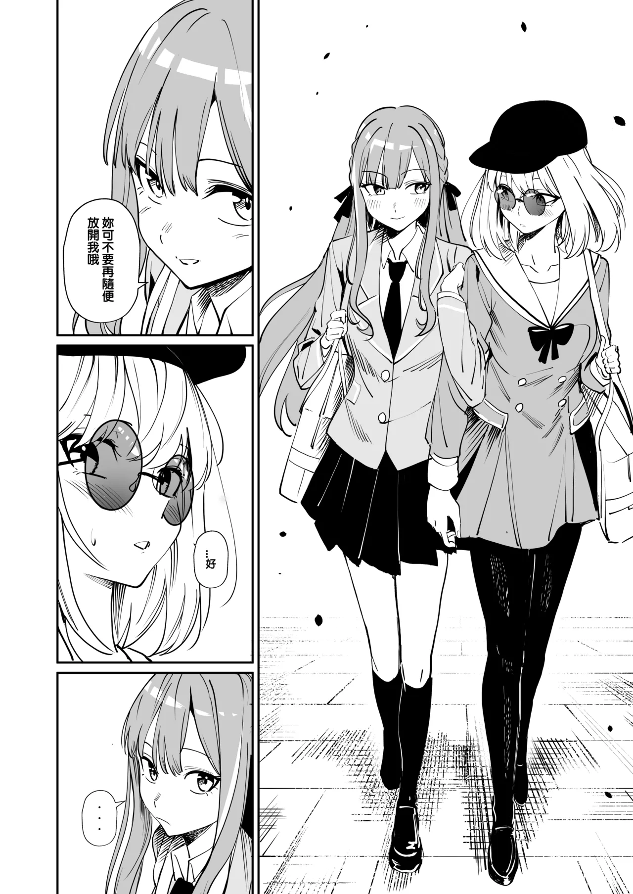 [DoubleDragon Warehouse(龍龍)]My niece/aunt seems to like me too!?(BanG Dream! Ave Mujica) [Chinese] [Digital] Page 58