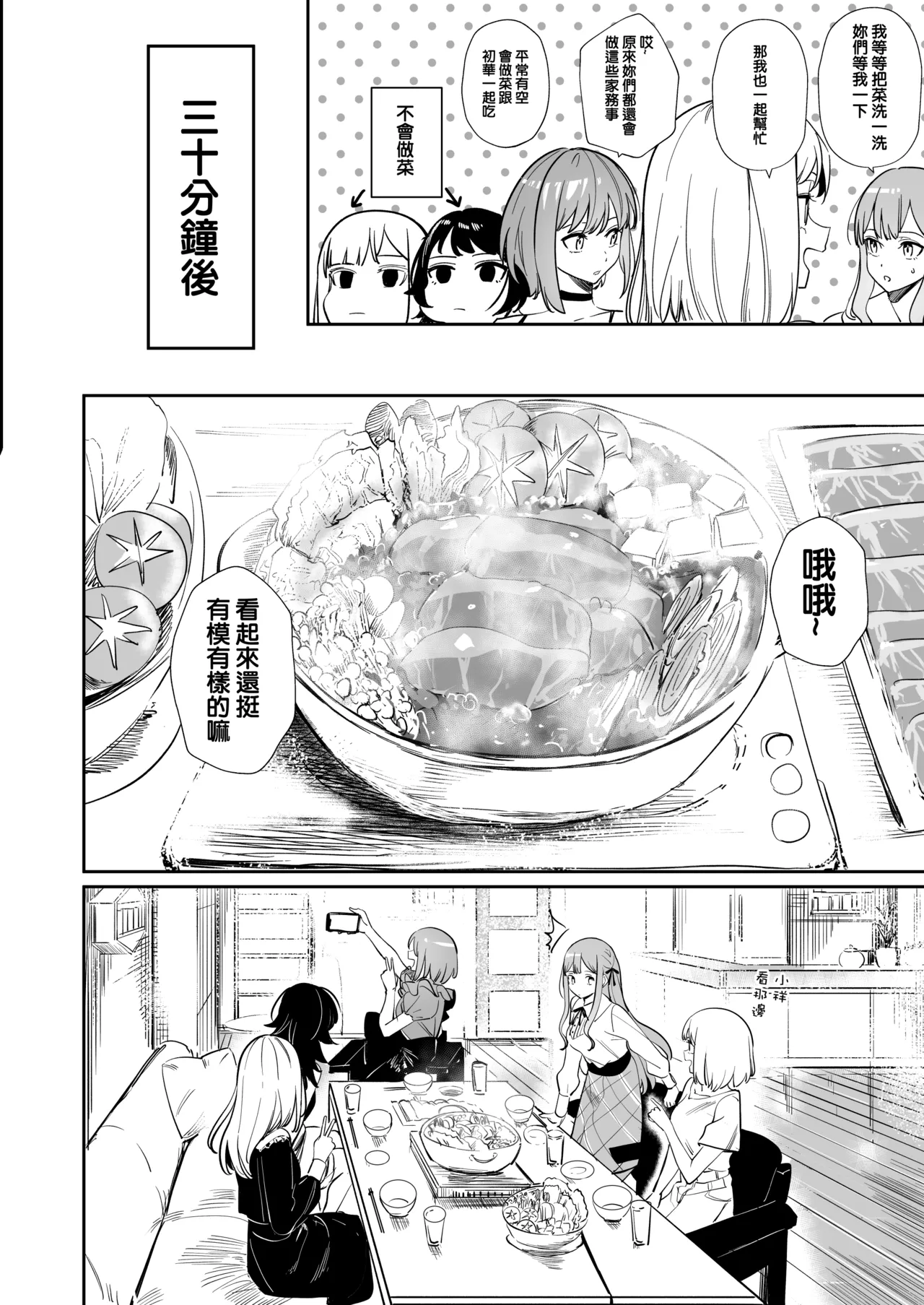 [DoubleDragon Warehouse(龍龍)]My niece/aunt seems to like me too!?(BanG Dream! Ave Mujica) [Chinese] [Digital] Page 62