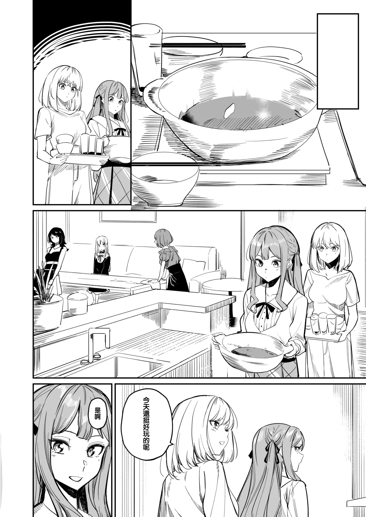 [DoubleDragon Warehouse(龍龍)]My niece/aunt seems to like me too!?(BanG Dream! Ave Mujica) [Chinese] [Digital] Page 66