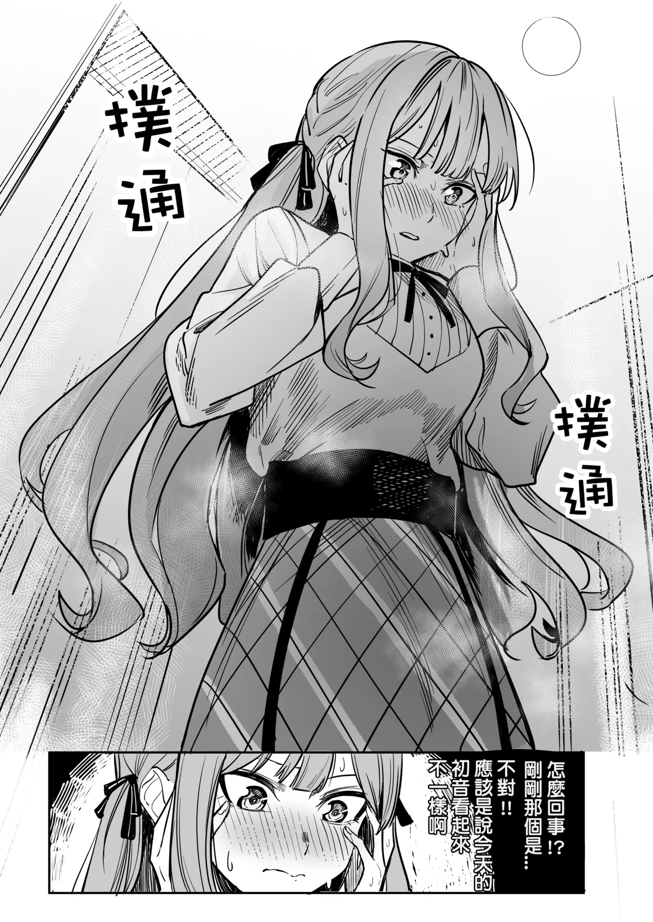 [DoubleDragon Warehouse(龍龍)]My niece/aunt seems to like me too!?(BanG Dream! Ave Mujica) [Chinese] [Digital] Page 70