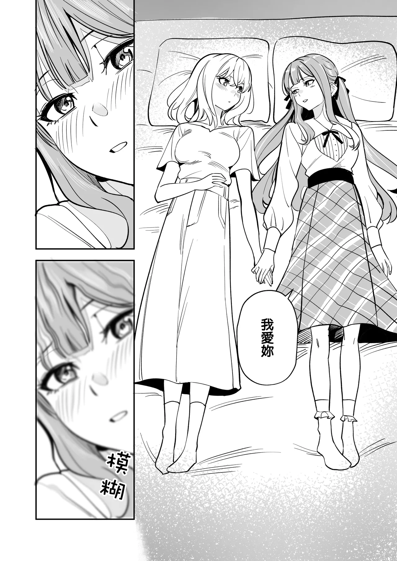 [DoubleDragon Warehouse(龍龍)]My niece/aunt seems to like me too!?(BanG Dream! Ave Mujica) [Chinese] [Digital] Page 84