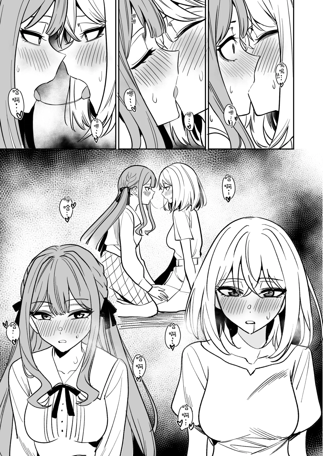 [DoubleDragon Warehouse(龍龍)]My niece/aunt seems to like me too!?(BanG Dream! Ave Mujica) [Chinese] [Digital] Page 91