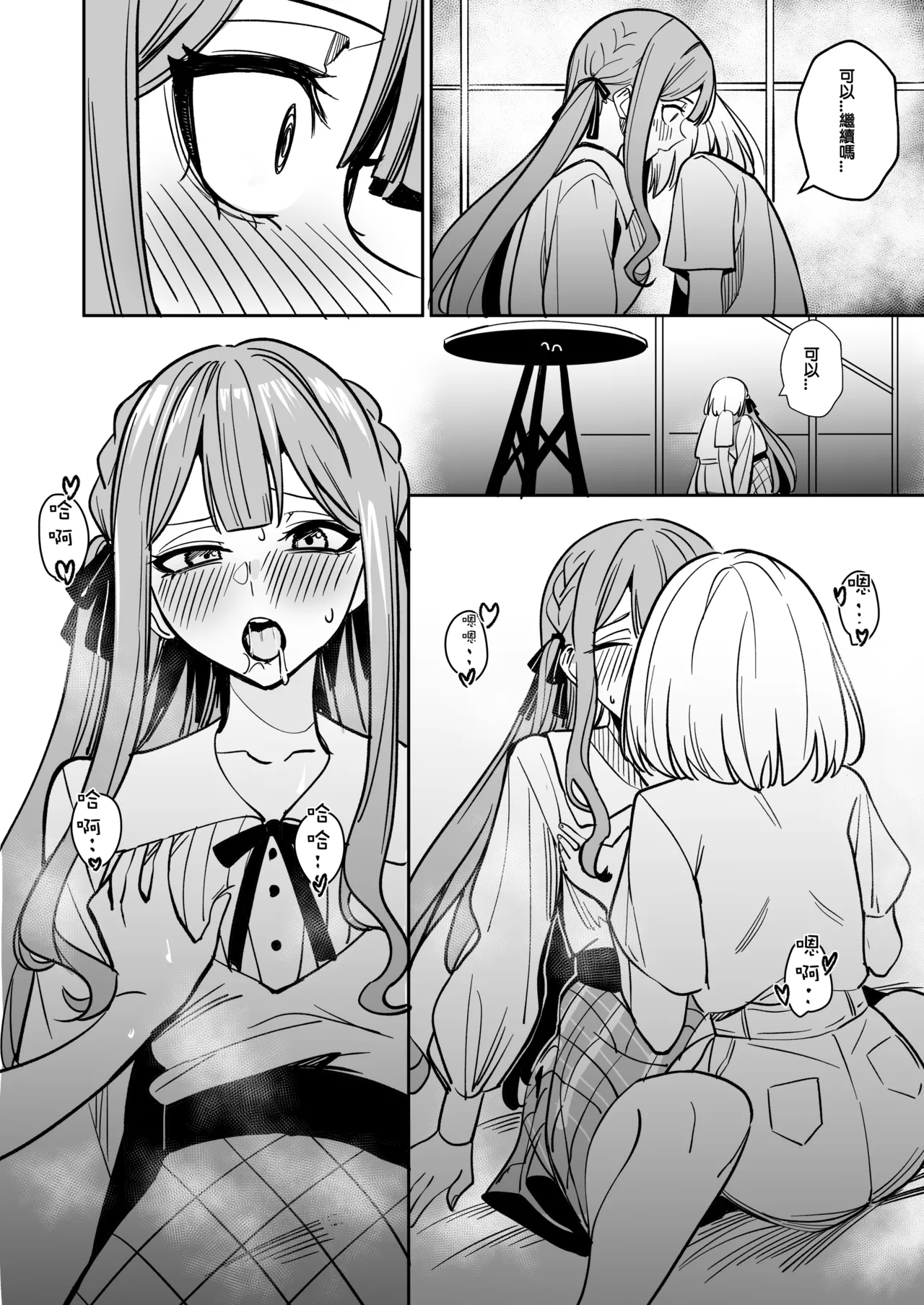 [DoubleDragon Warehouse(龍龍)]My niece/aunt seems to like me too!?(BanG Dream! Ave Mujica) [Chinese] [Digital] Page 92