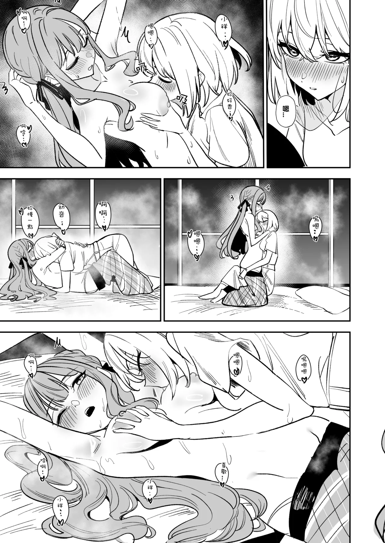 [DoubleDragon Warehouse(龍龍)]My niece/aunt seems to like me too!?(BanG Dream! Ave Mujica) [Chinese] [Digital] Page 97
