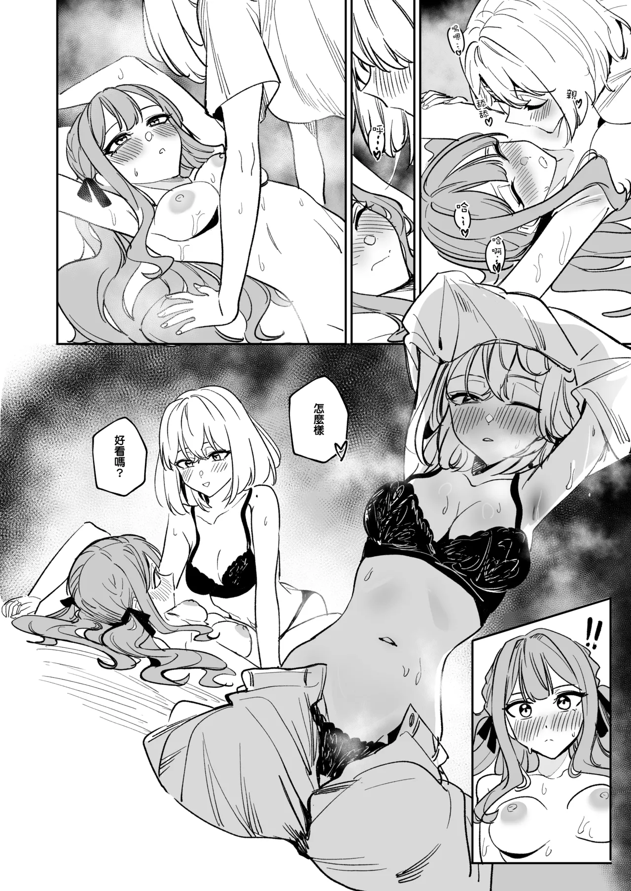 [DoubleDragon Warehouse(龍龍)]My niece/aunt seems to like me too!?(BanG Dream! Ave Mujica) [Chinese] [Digital] Page 98