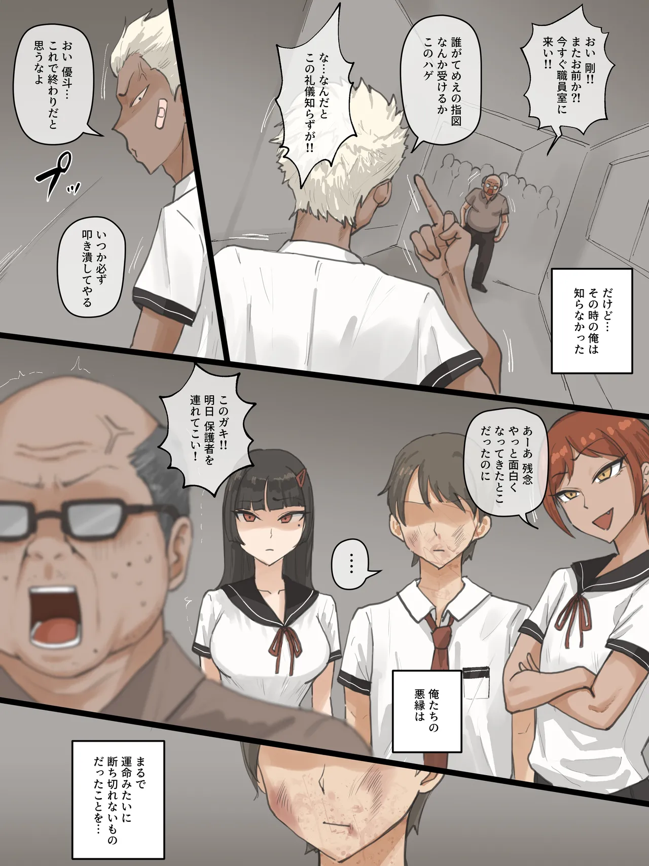 [laliberte]Paradise Page 12