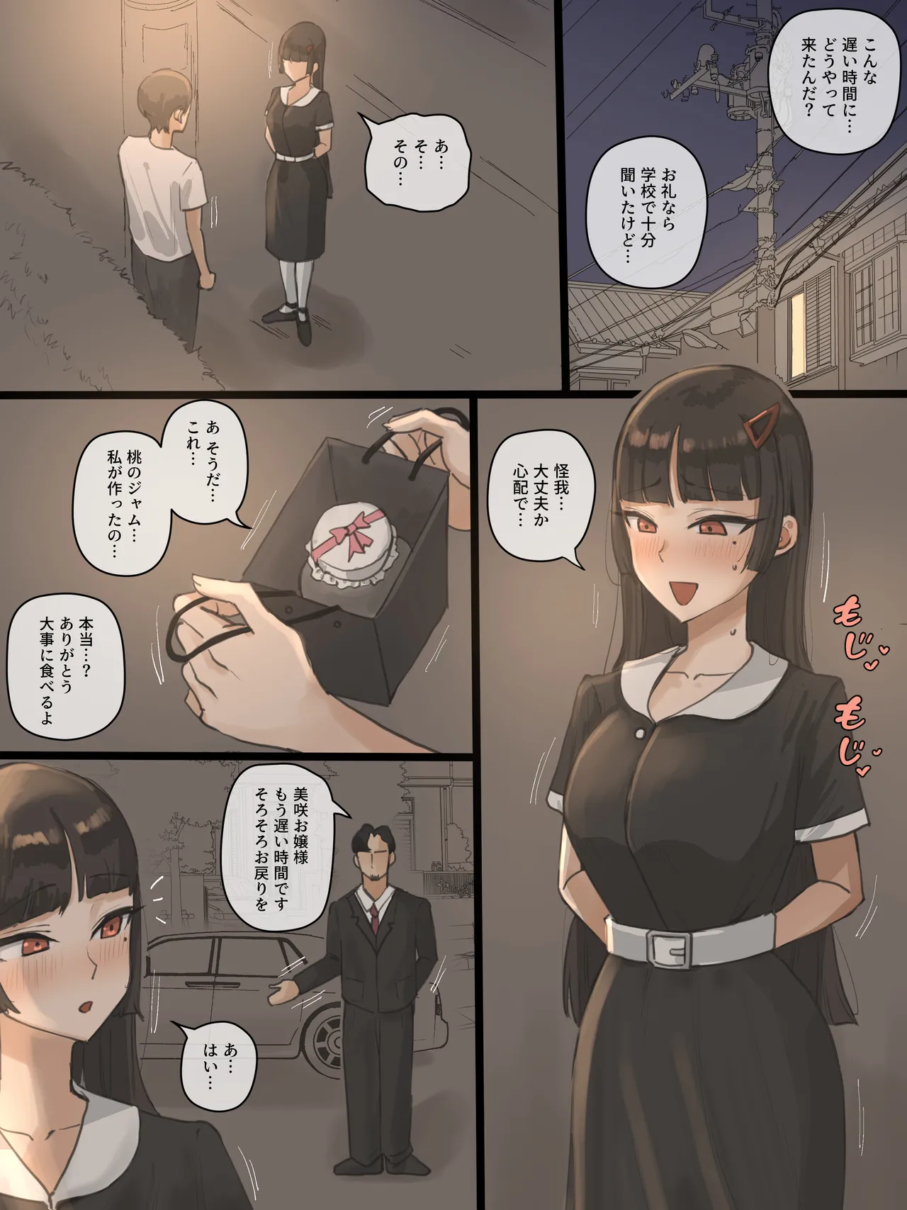 [laliberte]Paradise Page 15