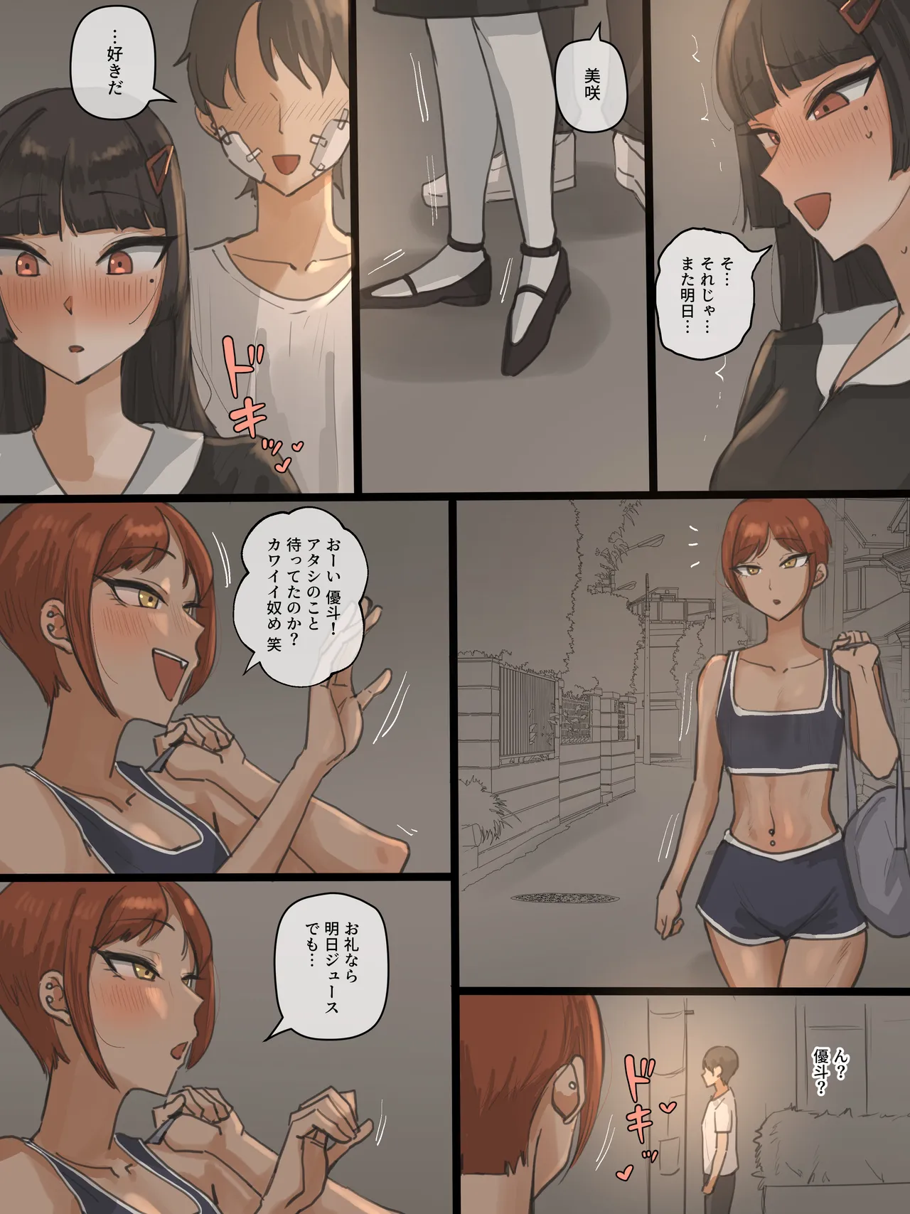 [laliberte]Paradise Page 16