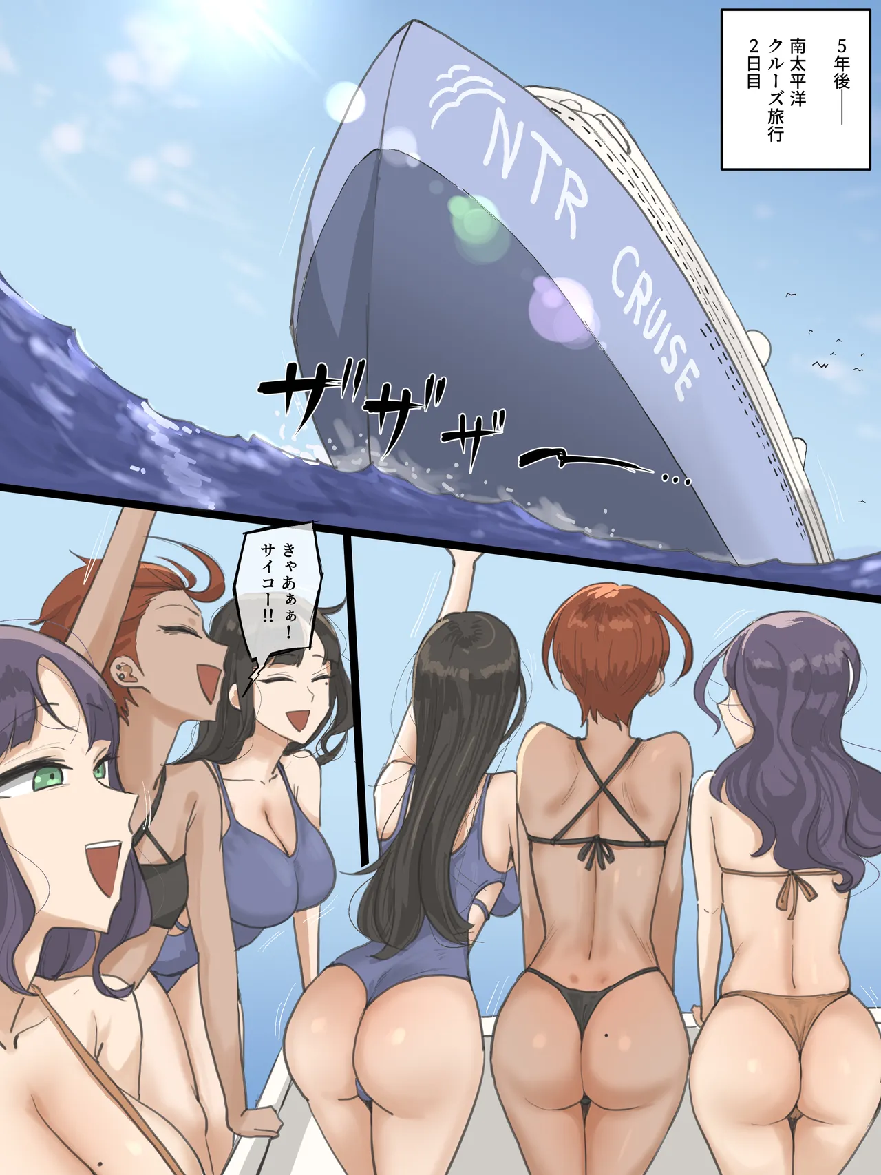 [laliberte]Paradise Page 18