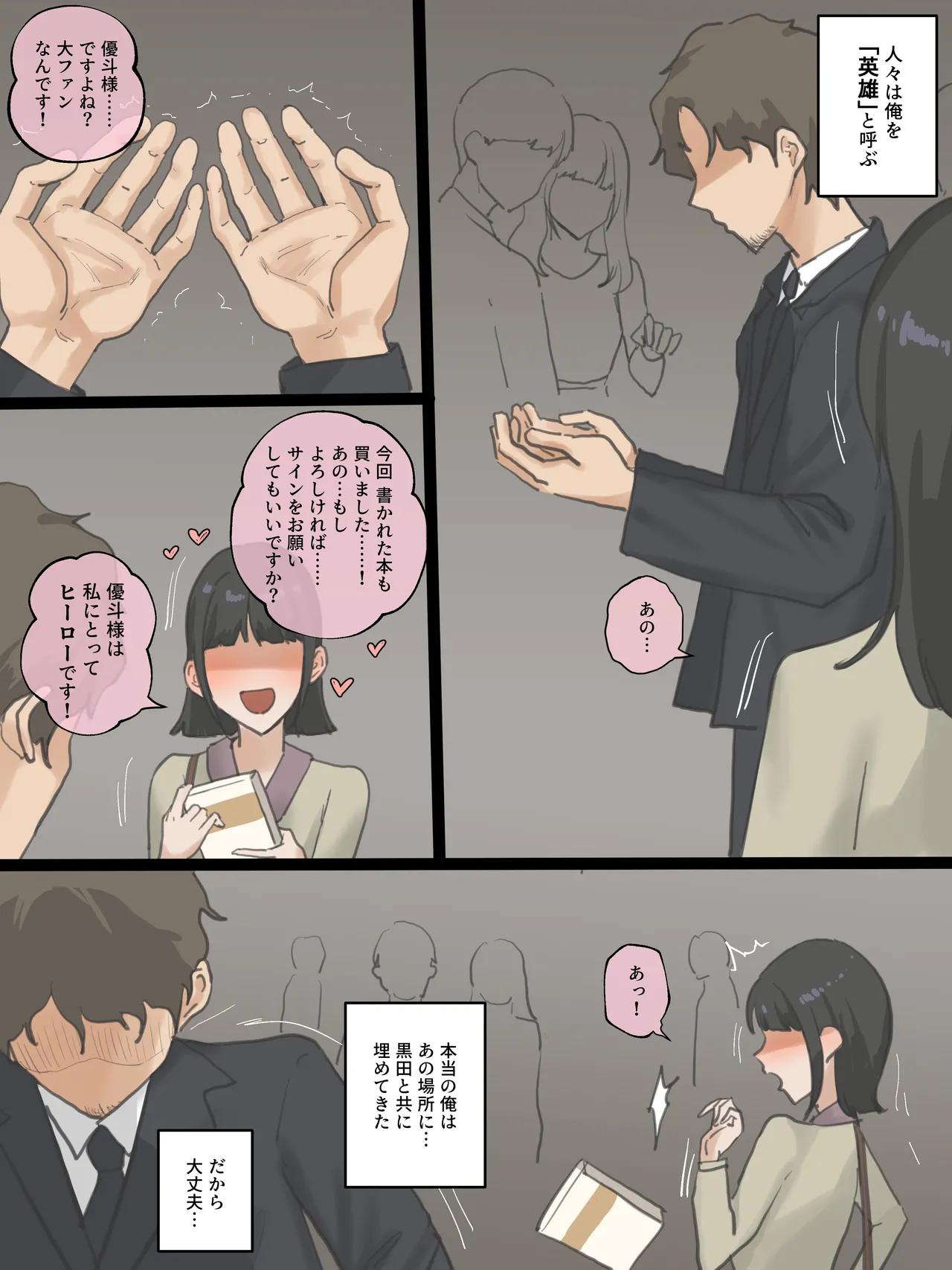 [laliberte]Paradise Page 185