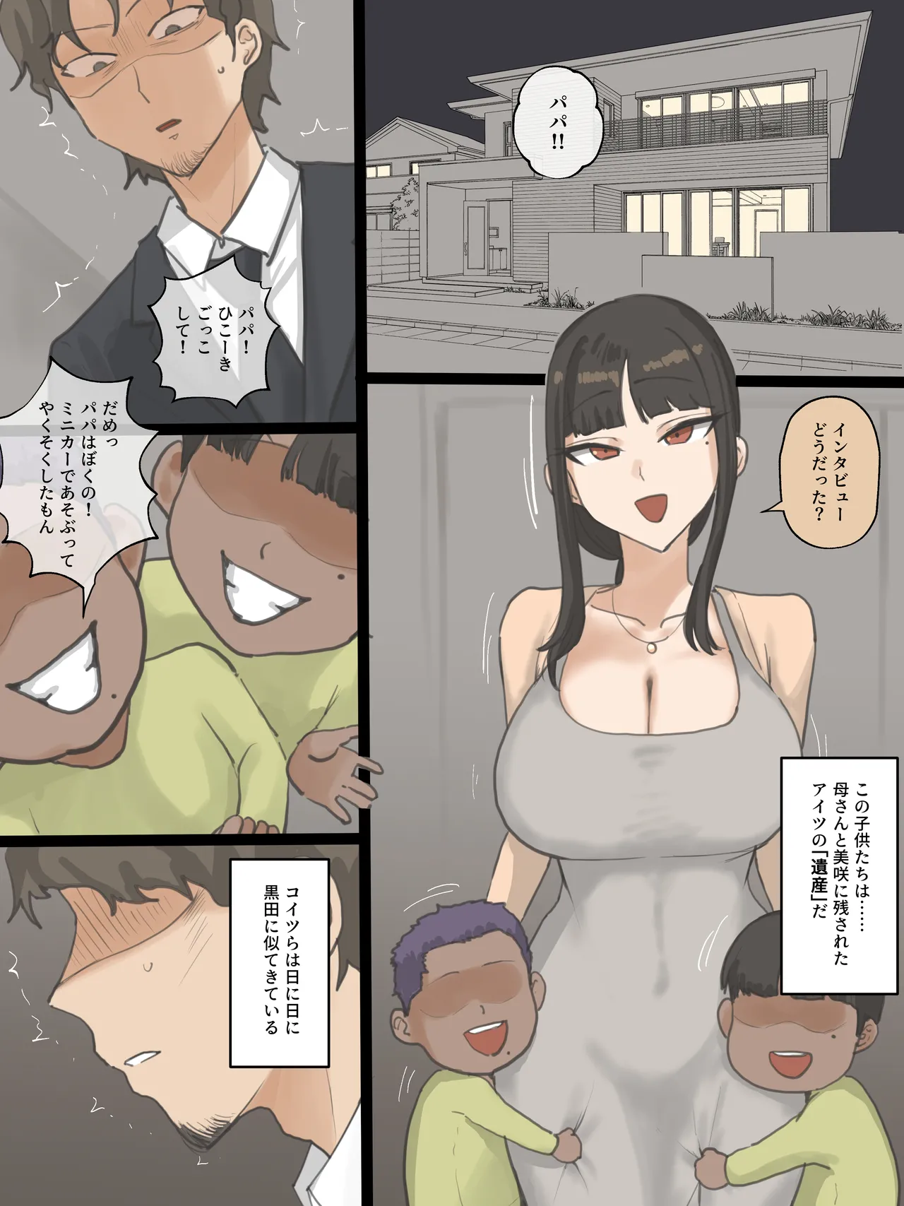 [laliberte]Paradise Page 186