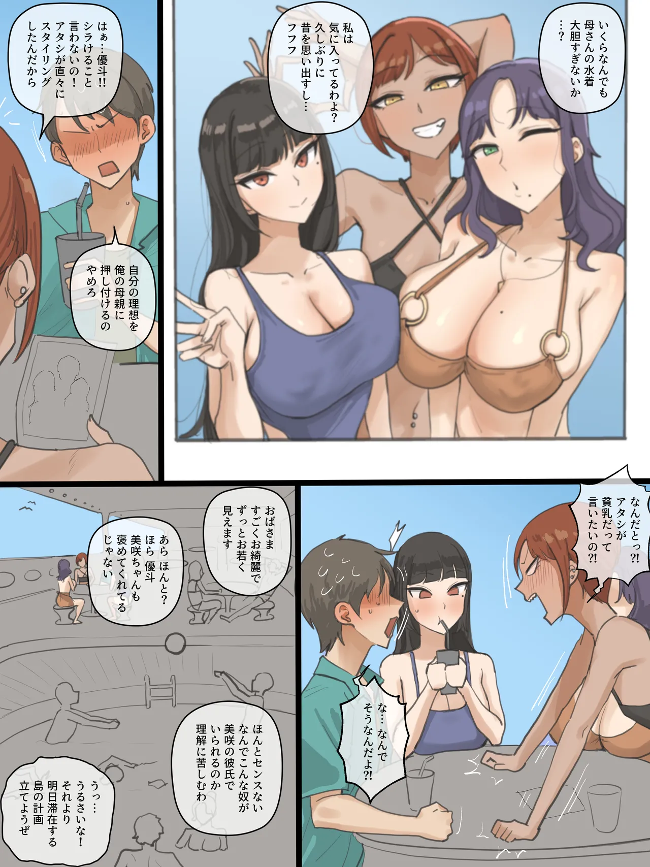 [laliberte]Paradise Page 19