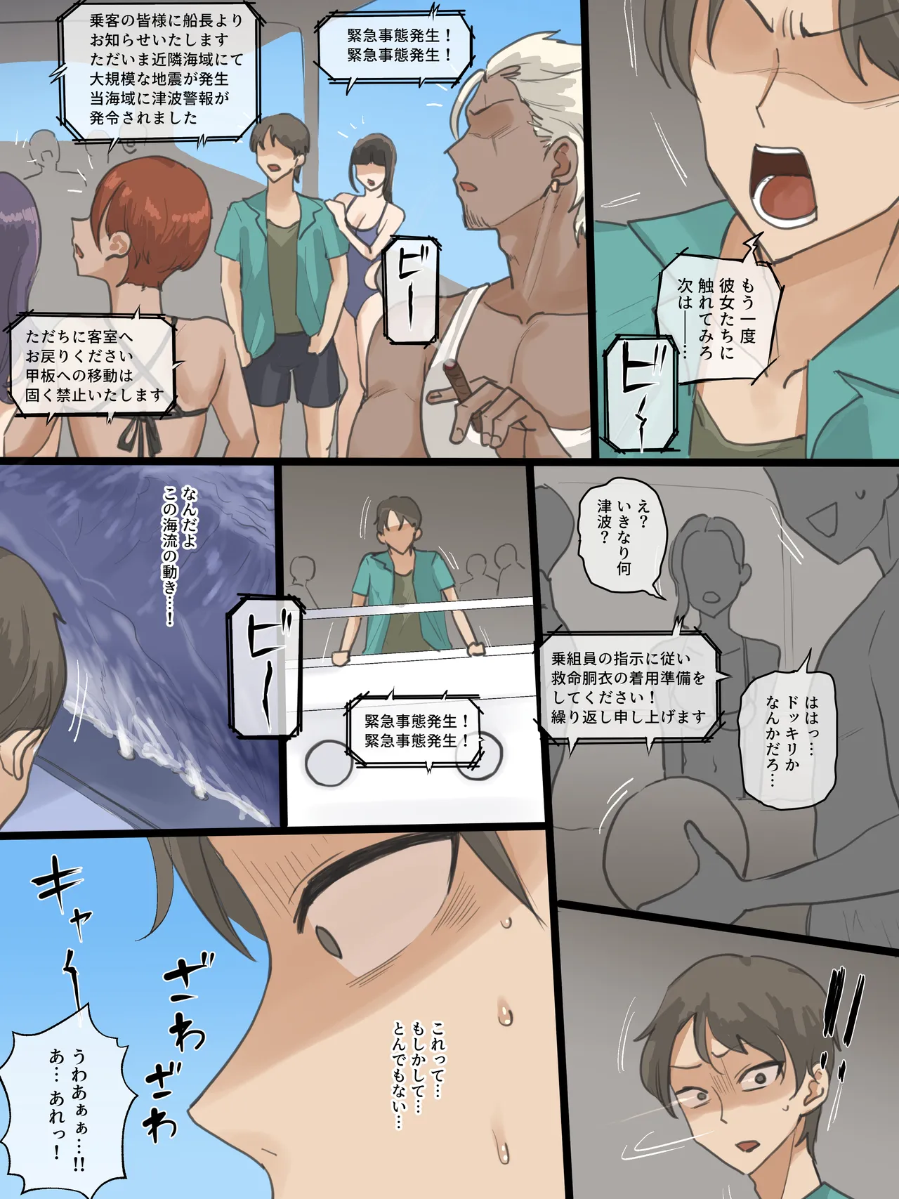 [laliberte]Paradise Page 24