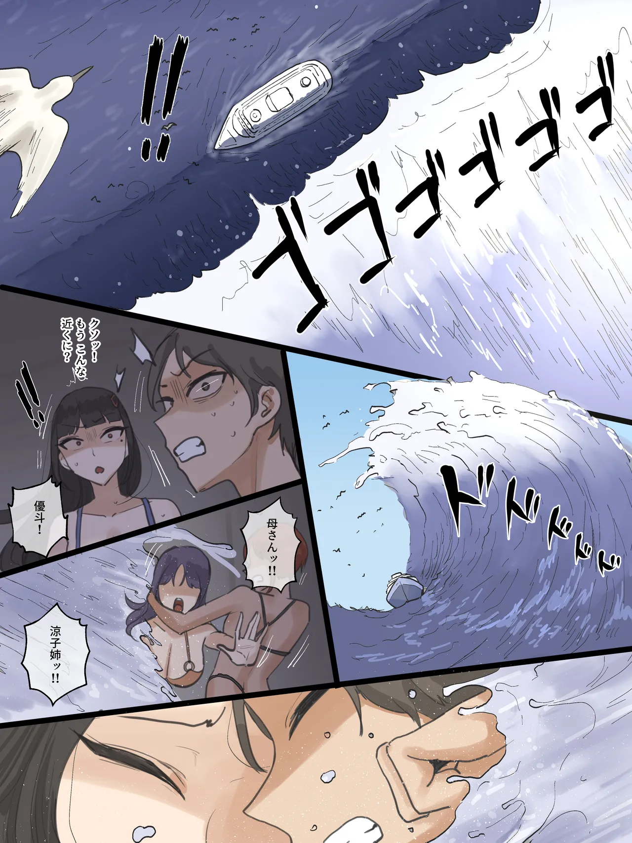 [laliberte]Paradise Page 25