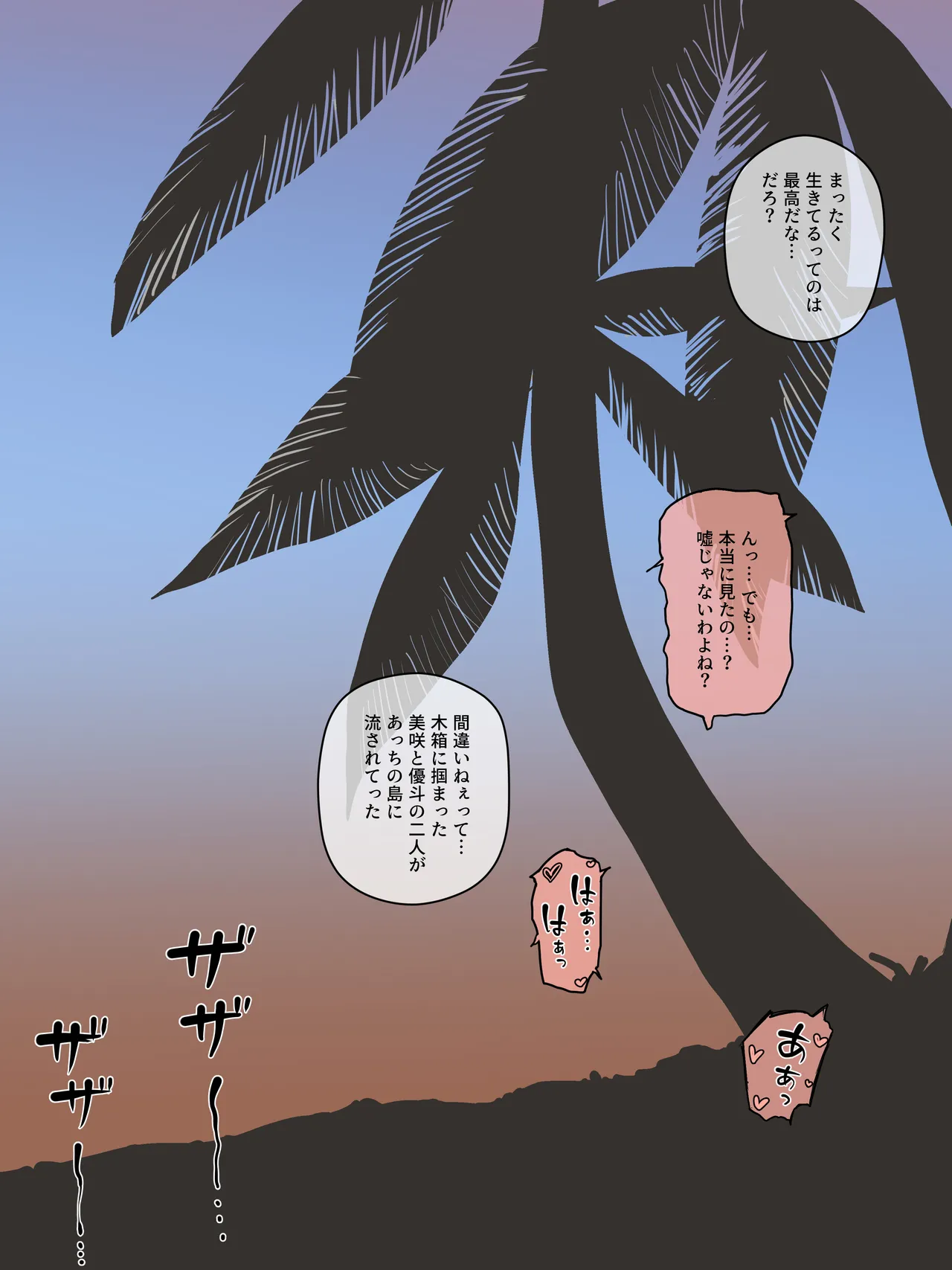 [laliberte]Paradise Page 27
